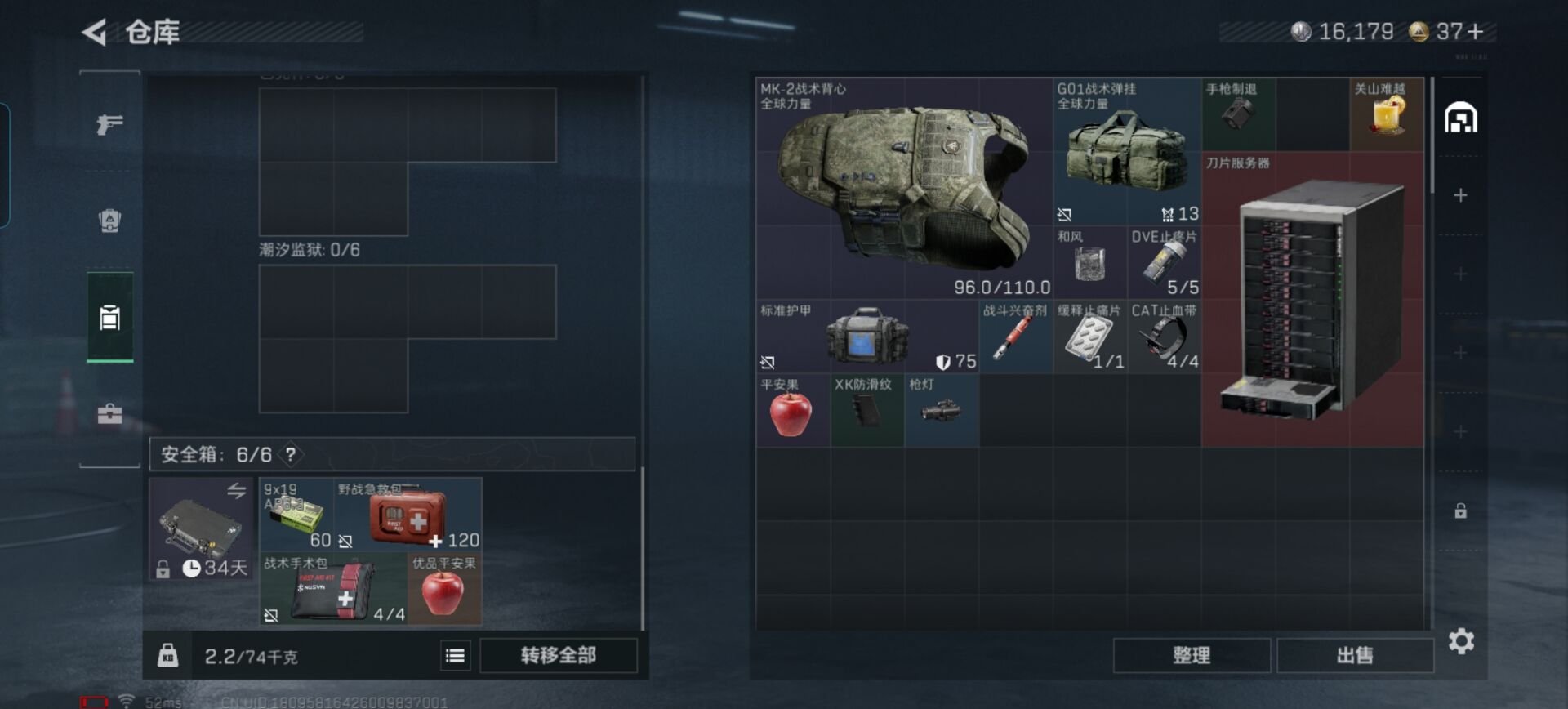 SJZQM3100270三角洲行动账号详情图14