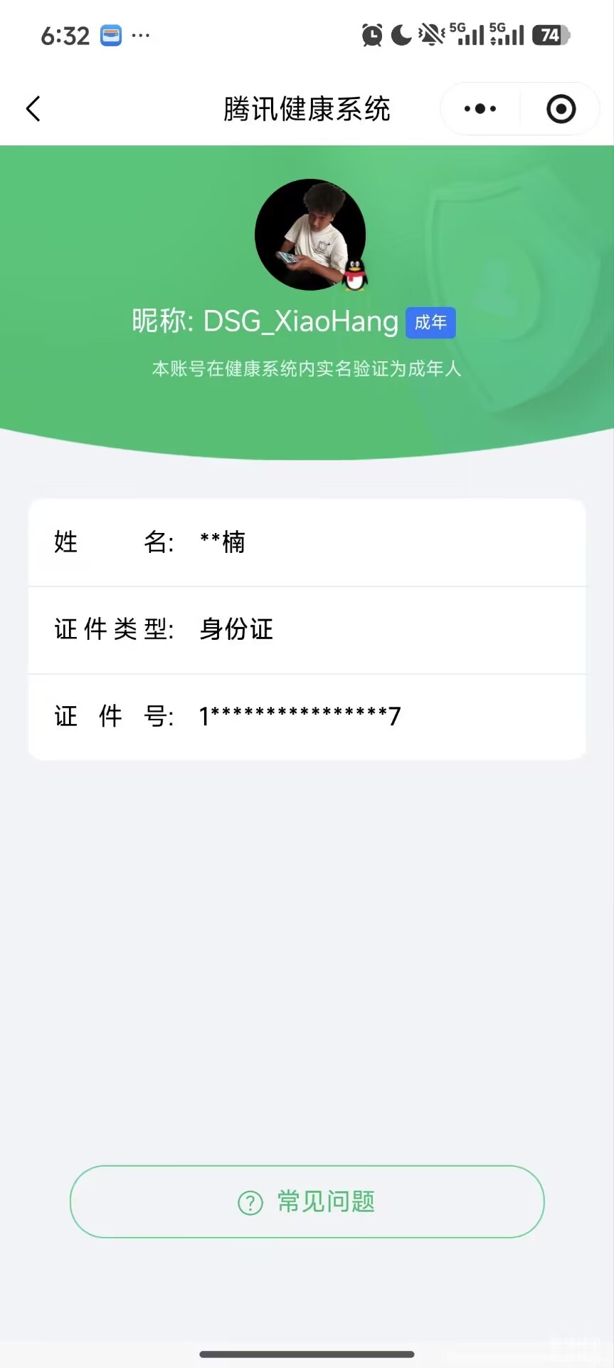 SJZQM3100270三角洲行动账号详情图18