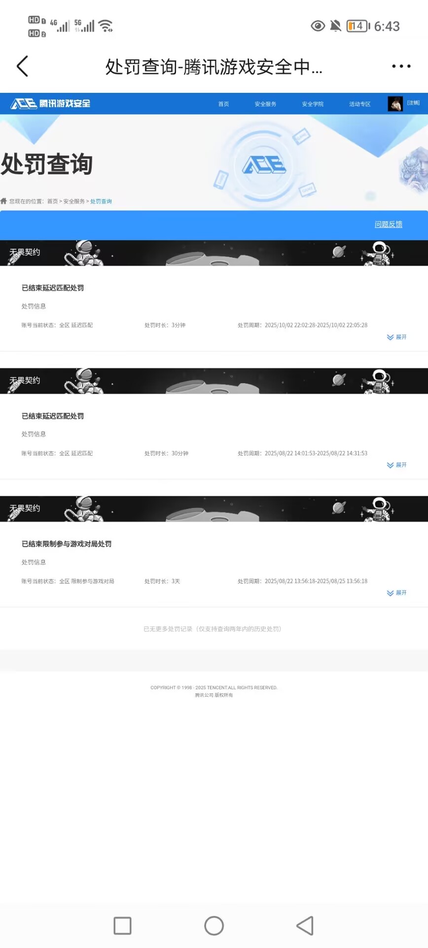 SJZQM3100270三角洲行动账号详情图19