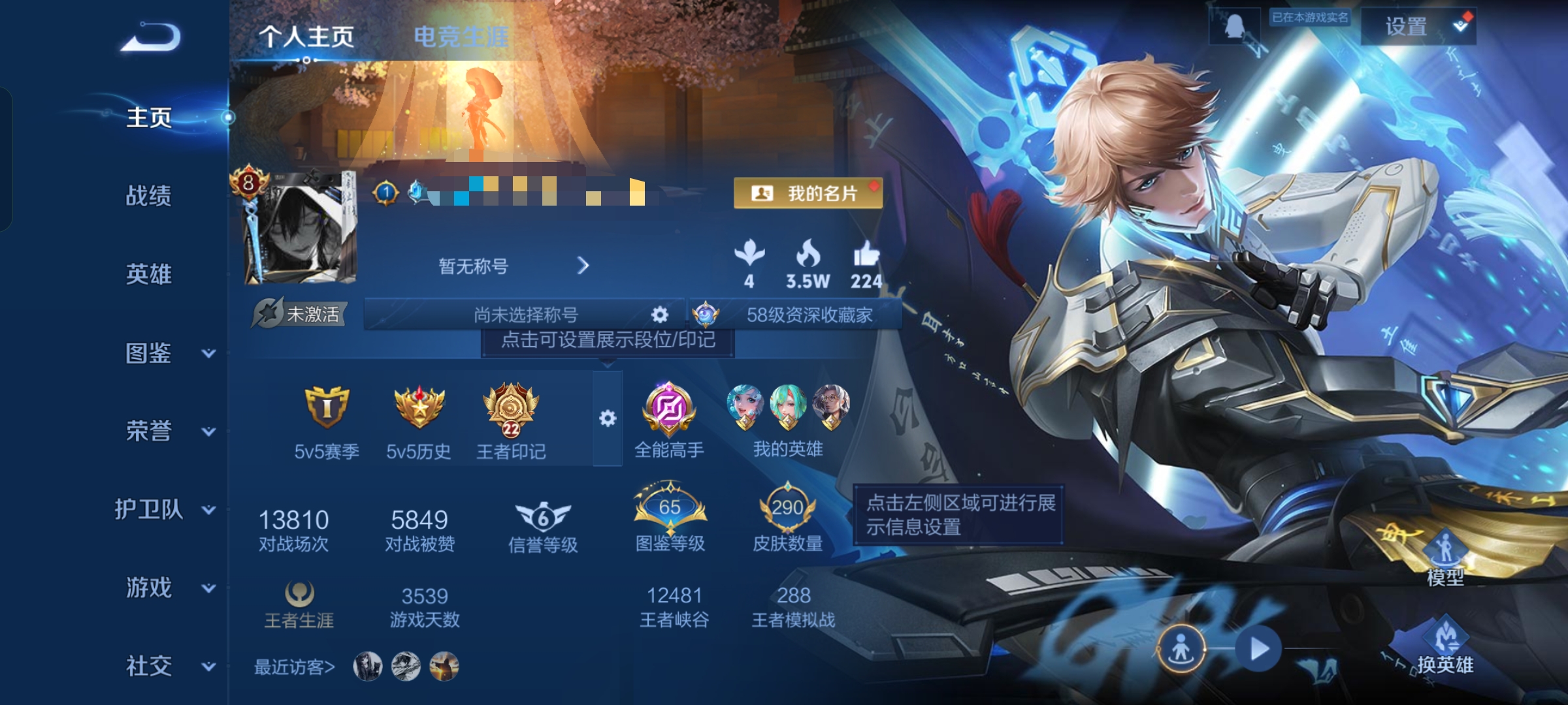 王者荣耀账号安卓QQDSW2591+【V8 14传说2典藏2星传说 未来机甲 星际指挥官】安卓Q-291皮肤-126英雄