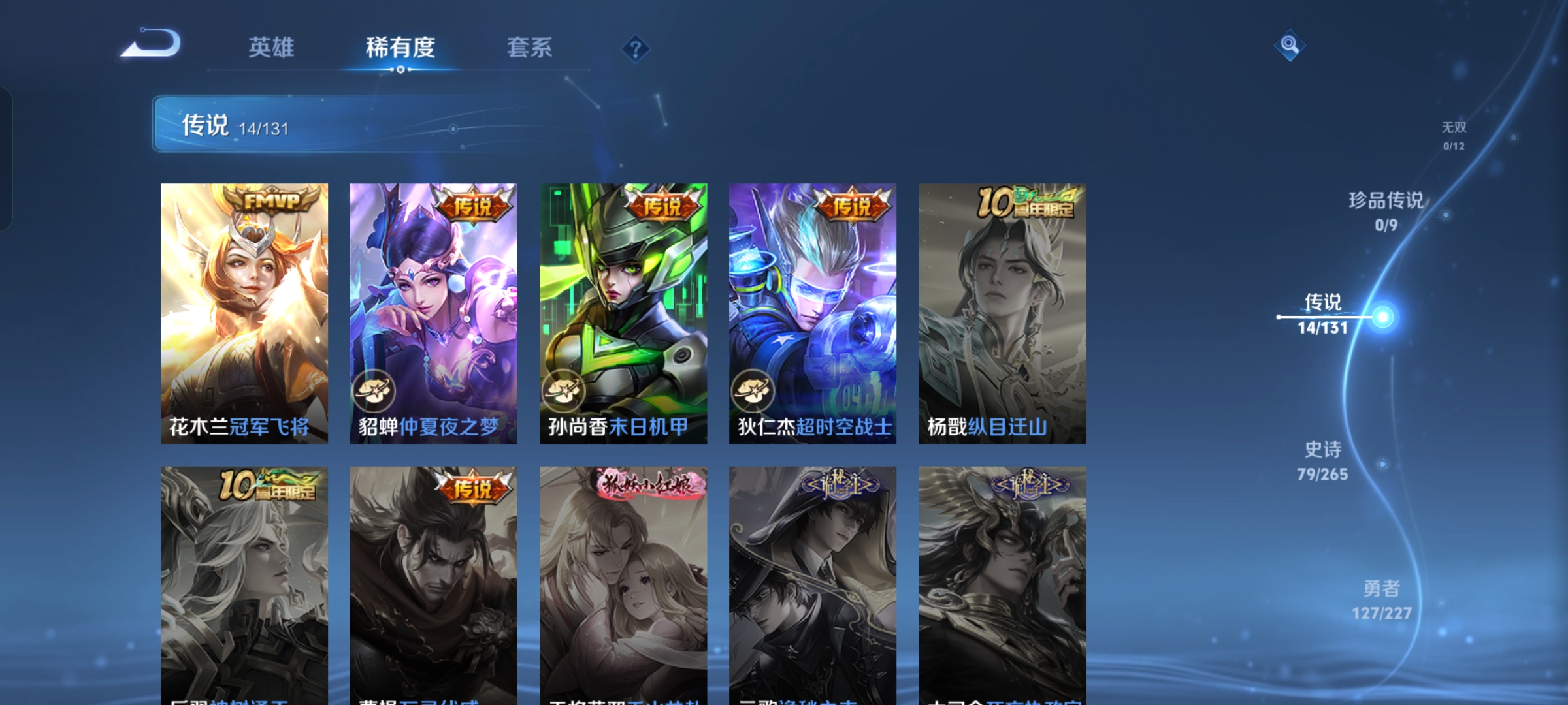 WZQM3469034王者荣耀账号详情图6 WZQM3469034王者荣耀账号详情图6