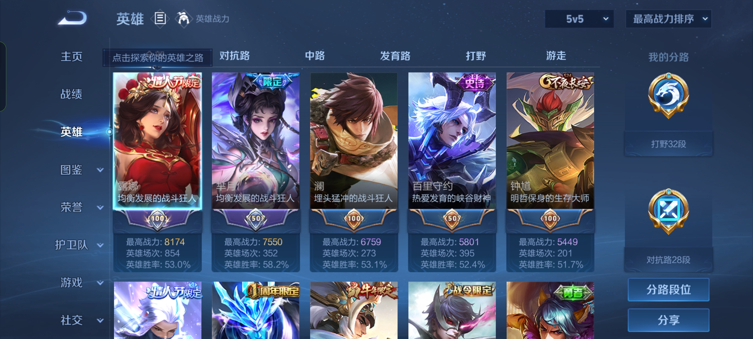 WZQM3469034王者荣耀账号详情图4 WZQM3469034王者荣耀账号详情图4