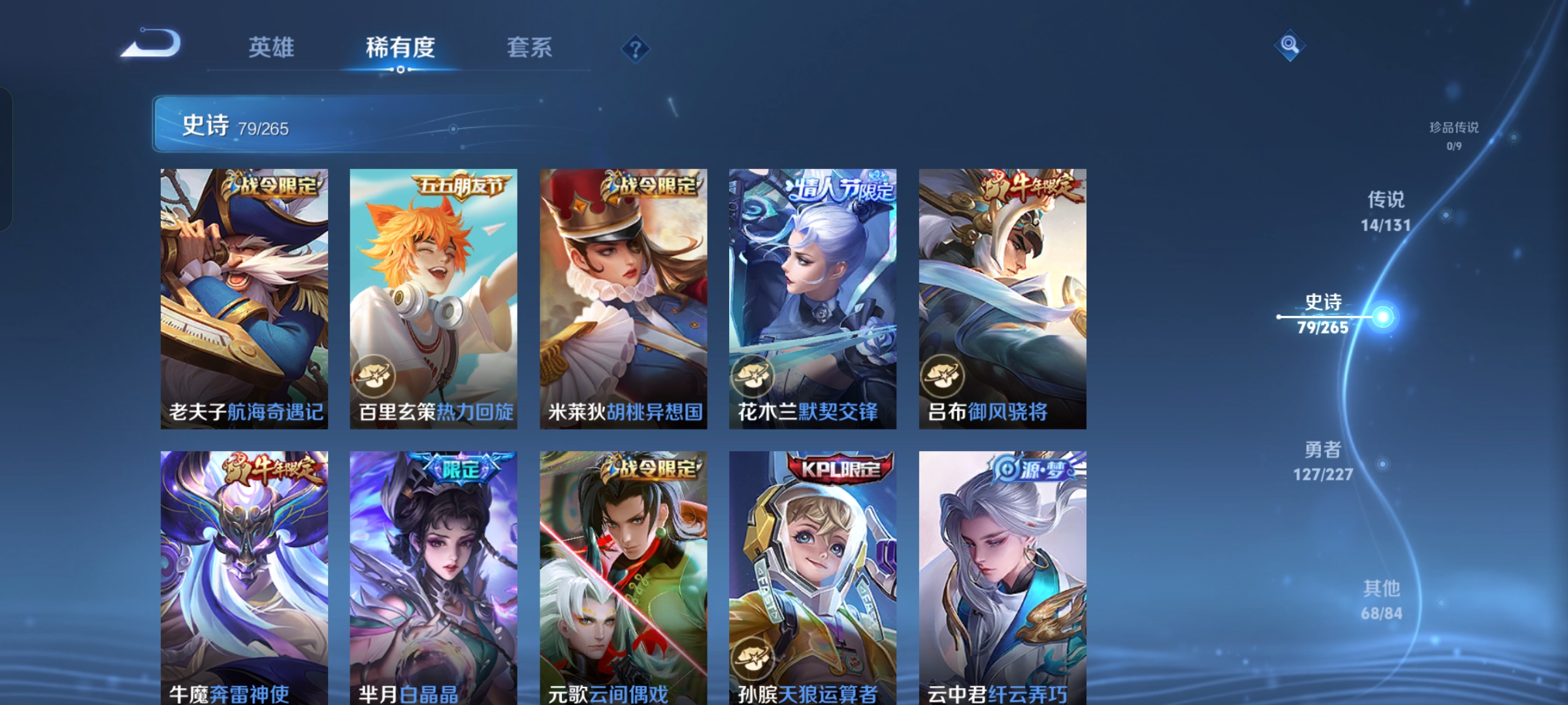 WZQM3469034王者荣耀账号详情图9 WZQM3469034王者荣耀账号详情图9