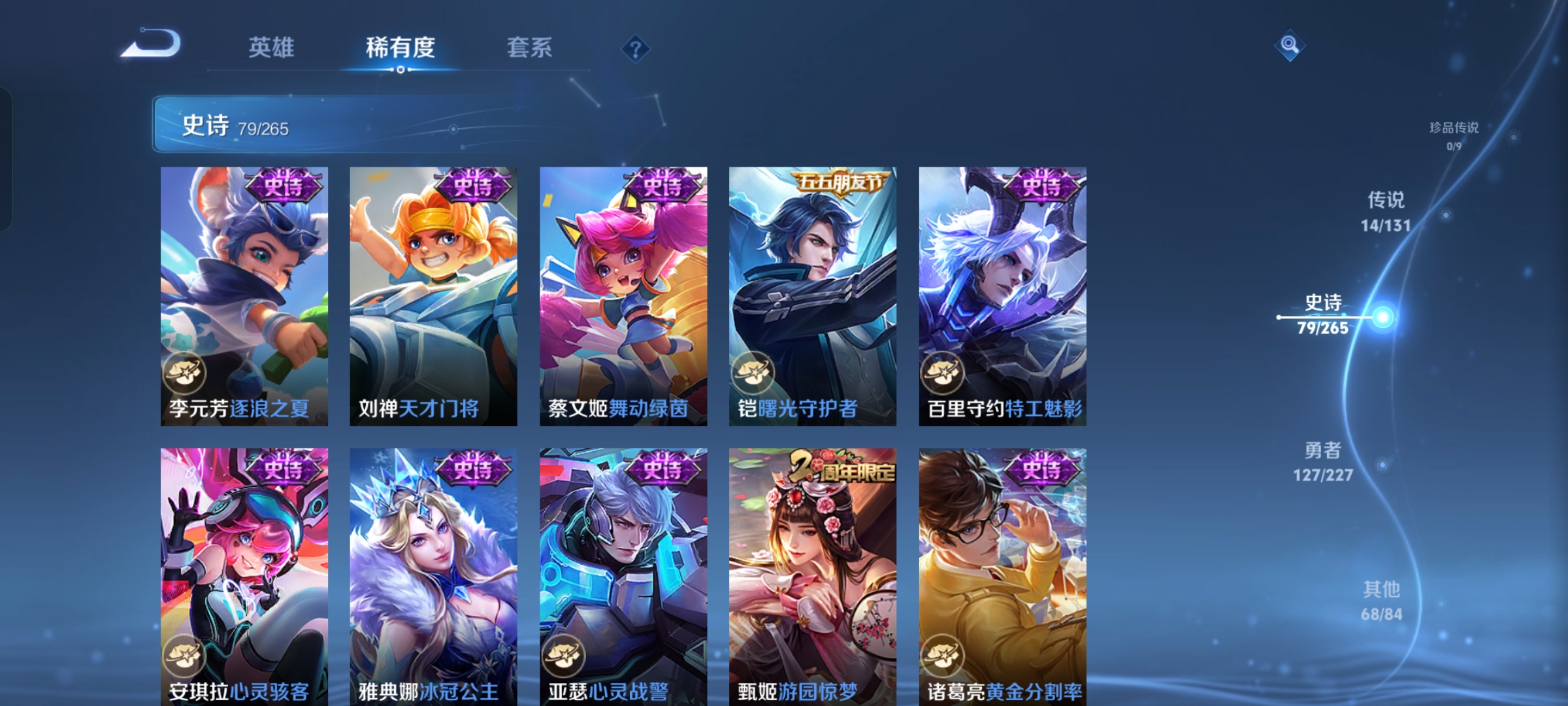 WZQM3469034王者荣耀账号详情图12 WZQM3469034王者荣耀账号详情图12