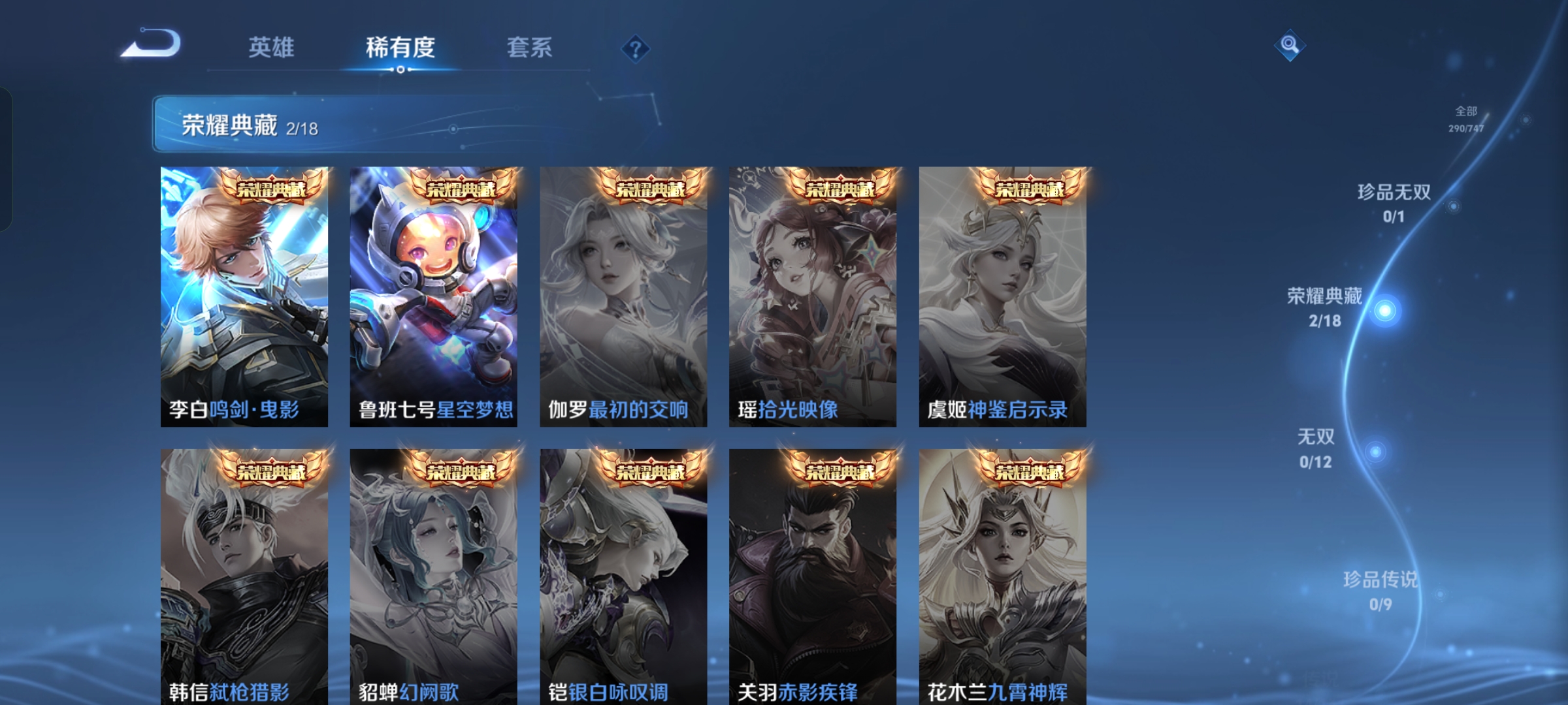 WZQM3469034王者荣耀账号详情图7 WZQM3469034王者荣耀账号详情图7