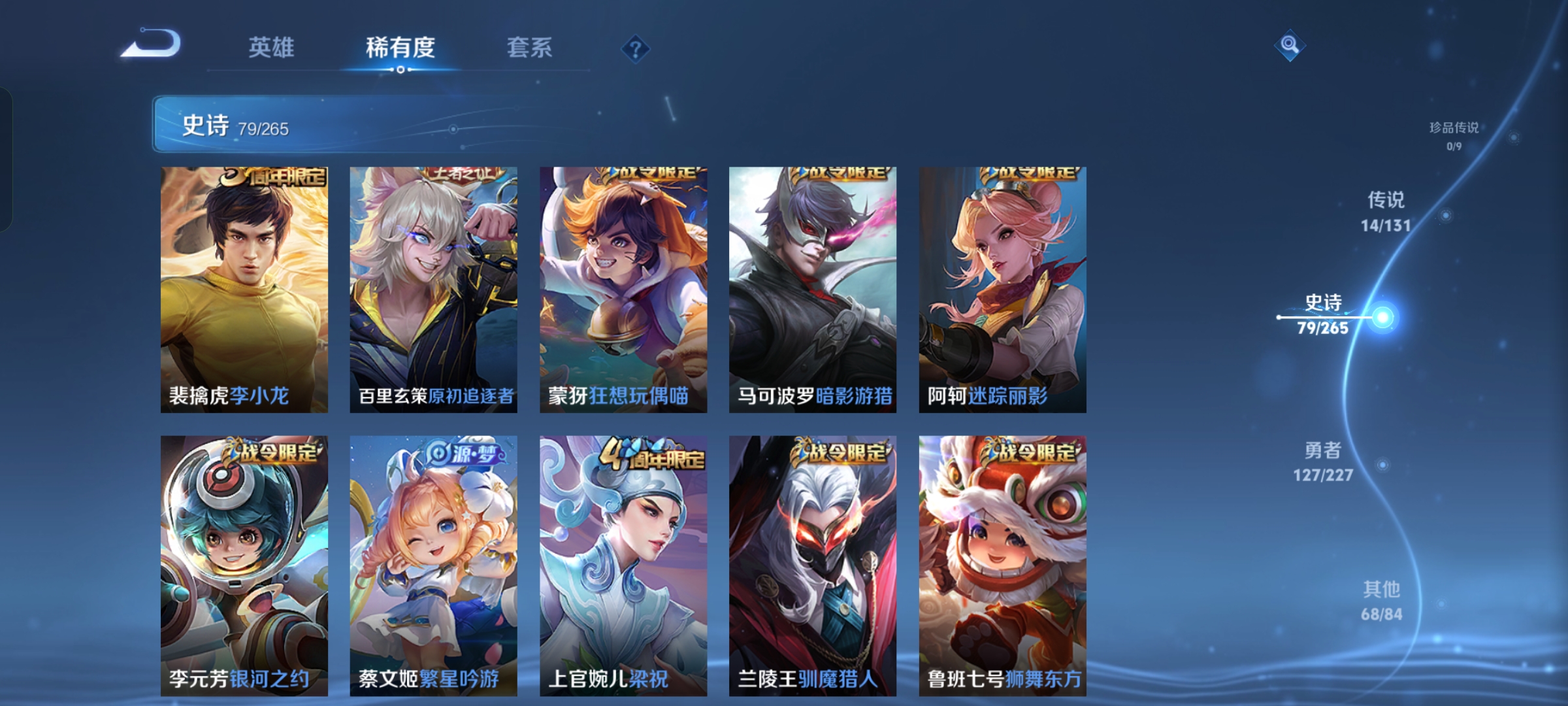 WZQM3469034王者荣耀账号详情图10 WZQM3469034王者荣耀账号详情图10