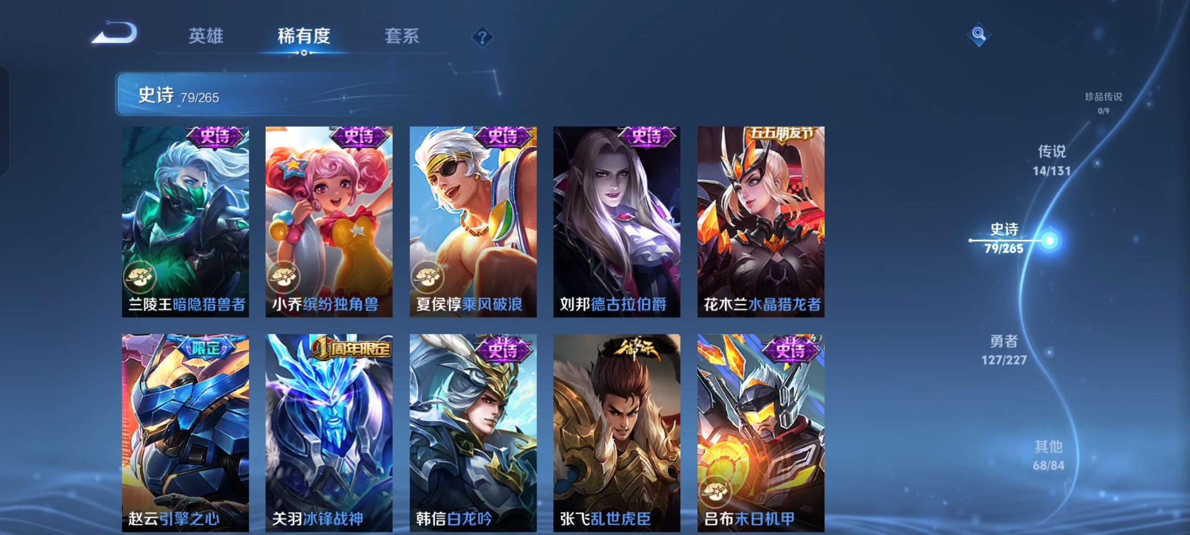 WZQM3469034王者荣耀账号详情图13 WZQM3469034王者荣耀账号详情图13