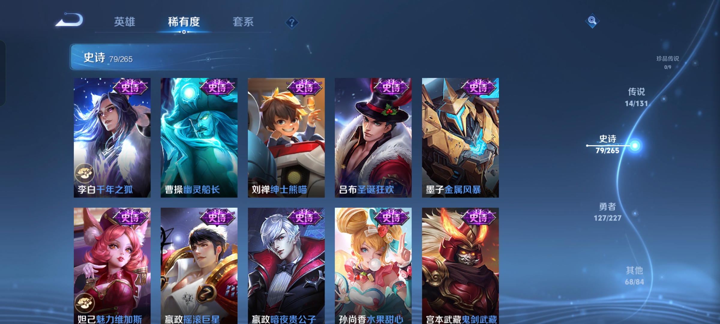 WZQM3469034王者荣耀账号详情图14 WZQM3469034王者荣耀账号详情图14