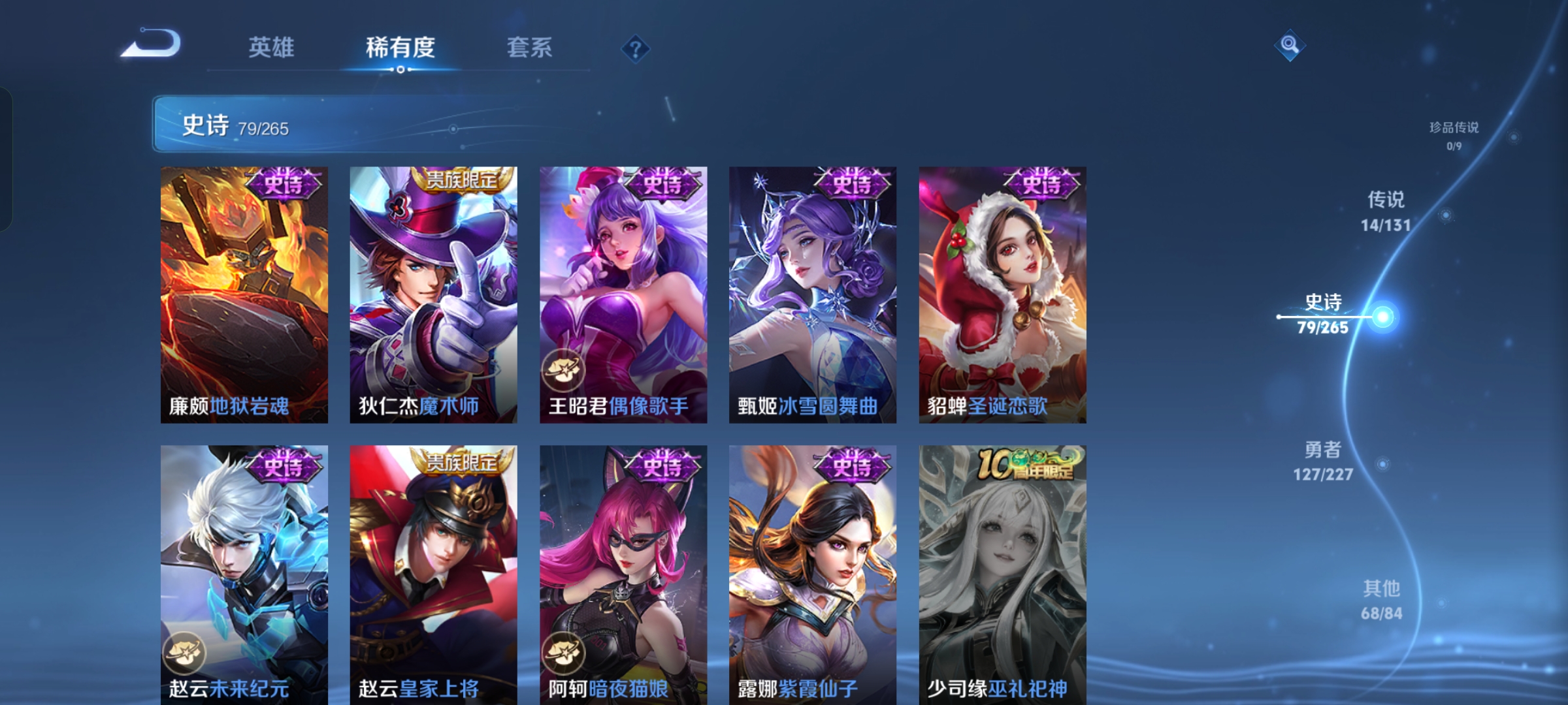 WZQM3469034王者荣耀账号详情图15 WZQM3469034王者荣耀账号详情图15