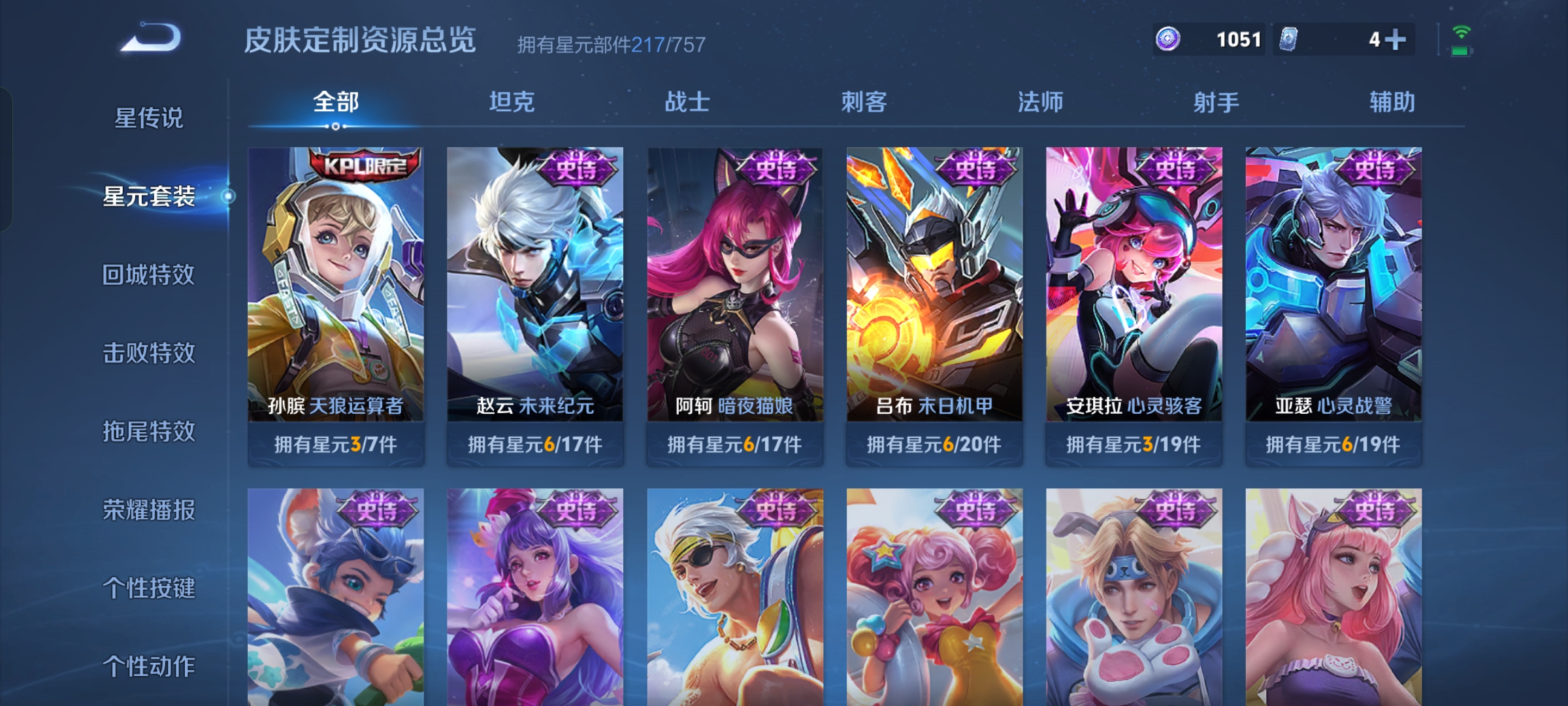 WZQM3469034王者荣耀账号详情图18 WZQM3469034王者荣耀账号详情图18