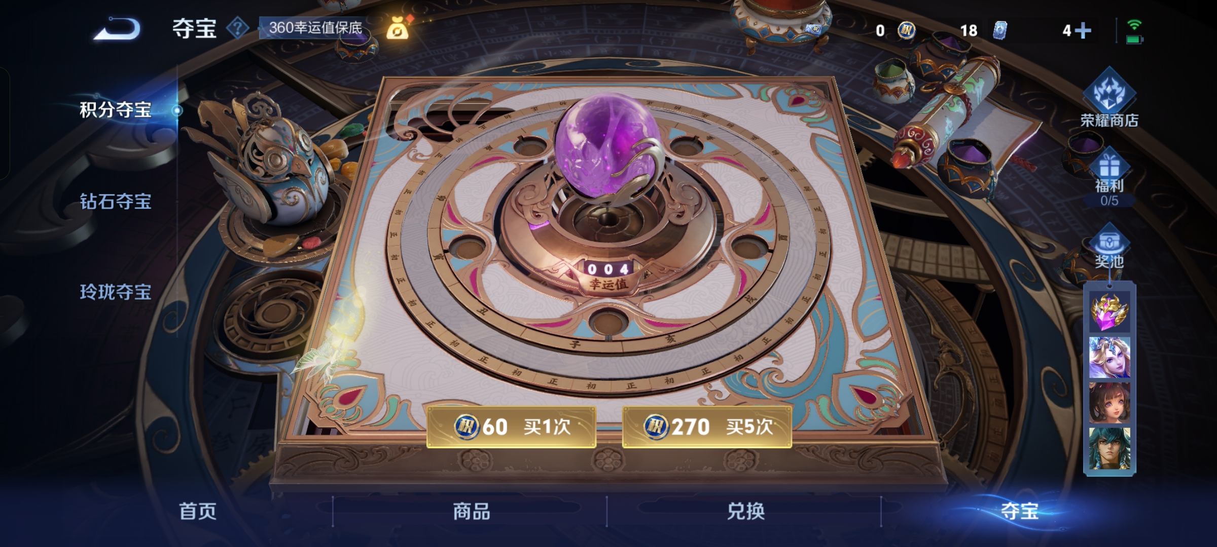 WZQM3469034王者荣耀账号详情图19 WZQM3469034王者荣耀账号详情图19