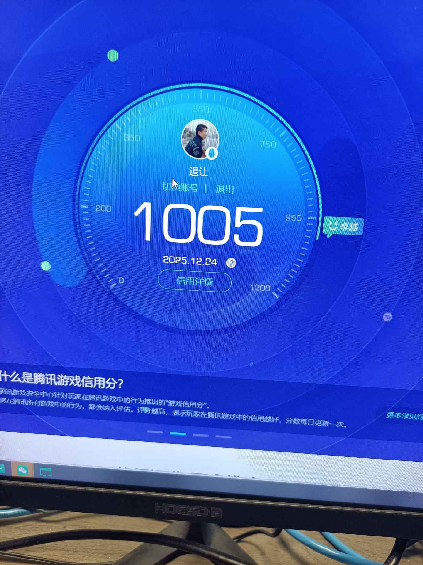 WZQM3469034王者荣耀账号详情图22 WZQM3469034王者荣耀账号详情图22