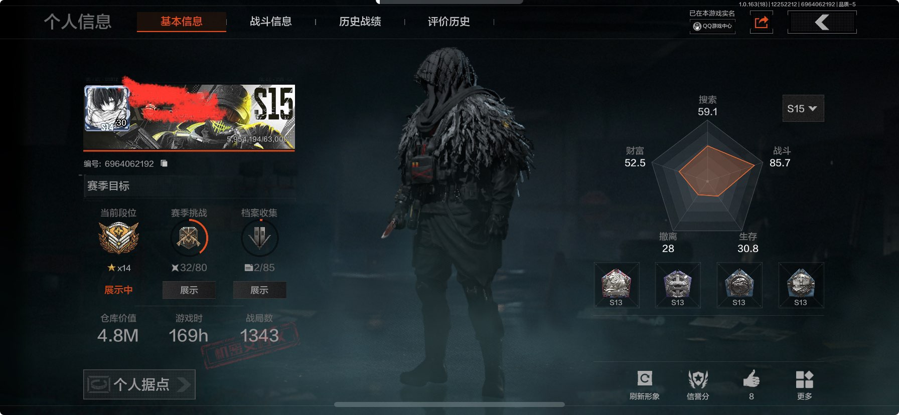 暗区突围账号苹果QQDSTW1838【仓库价值4.8m科57970现金库空枪匕首  07折刀1金衣服  5金枪】苹果Q-