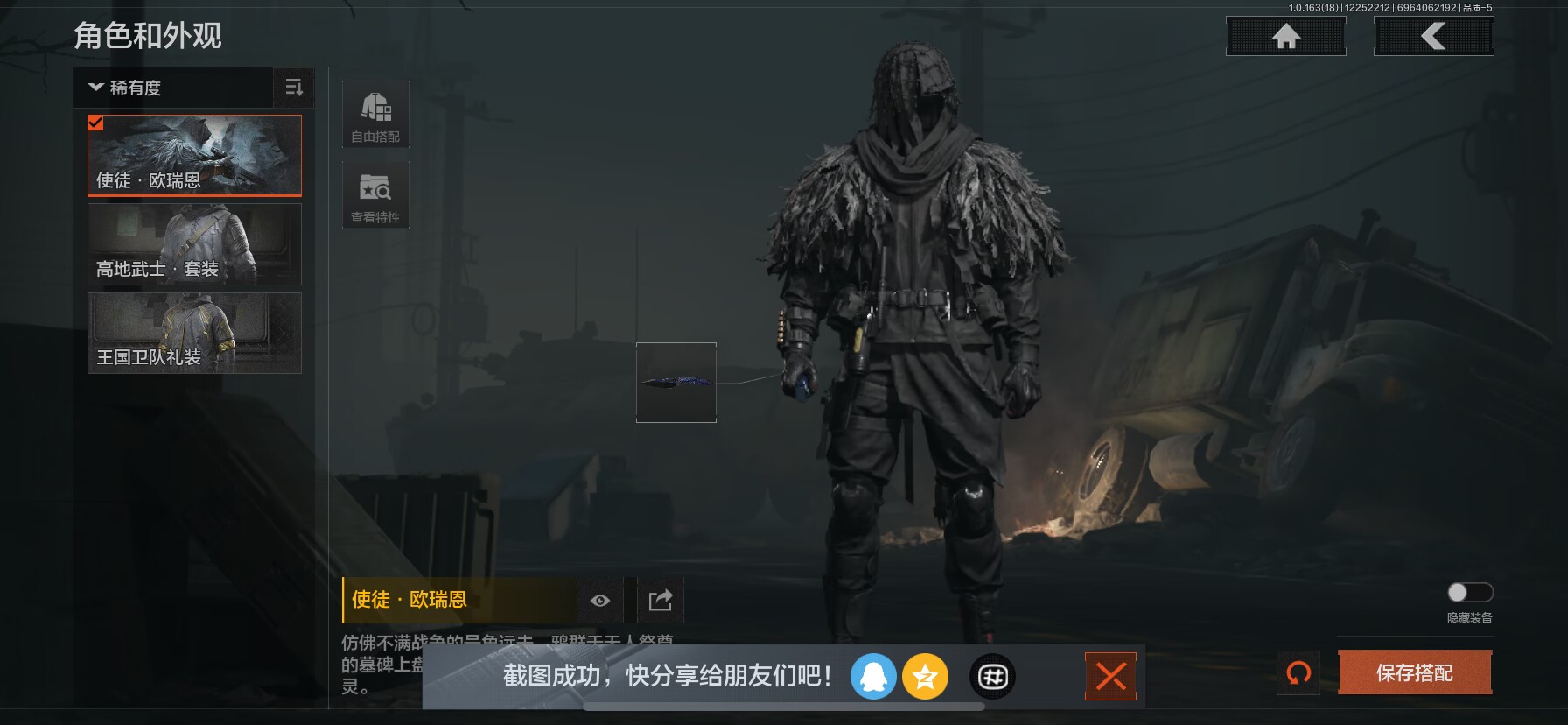 AQQM321032暗区突围账号详情图6