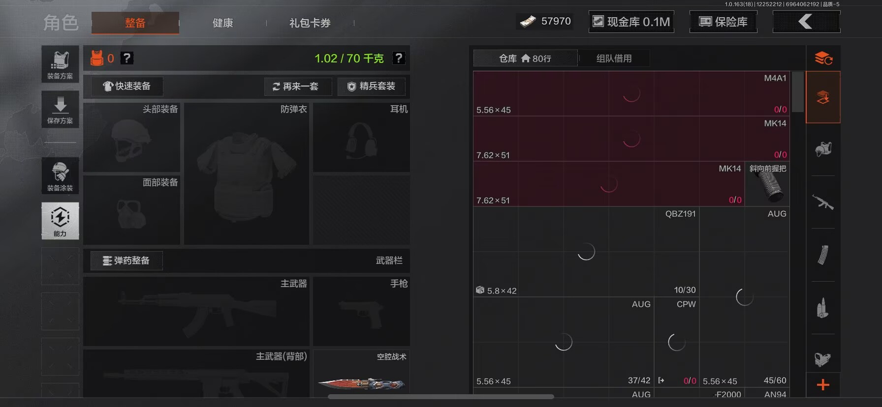 AQQM321032暗区突围账号详情图12