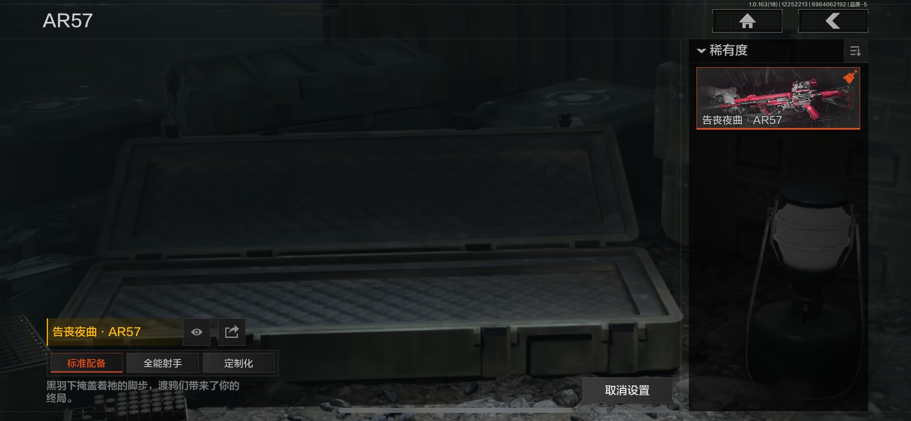 AQQM321032暗区突围账号详情图11