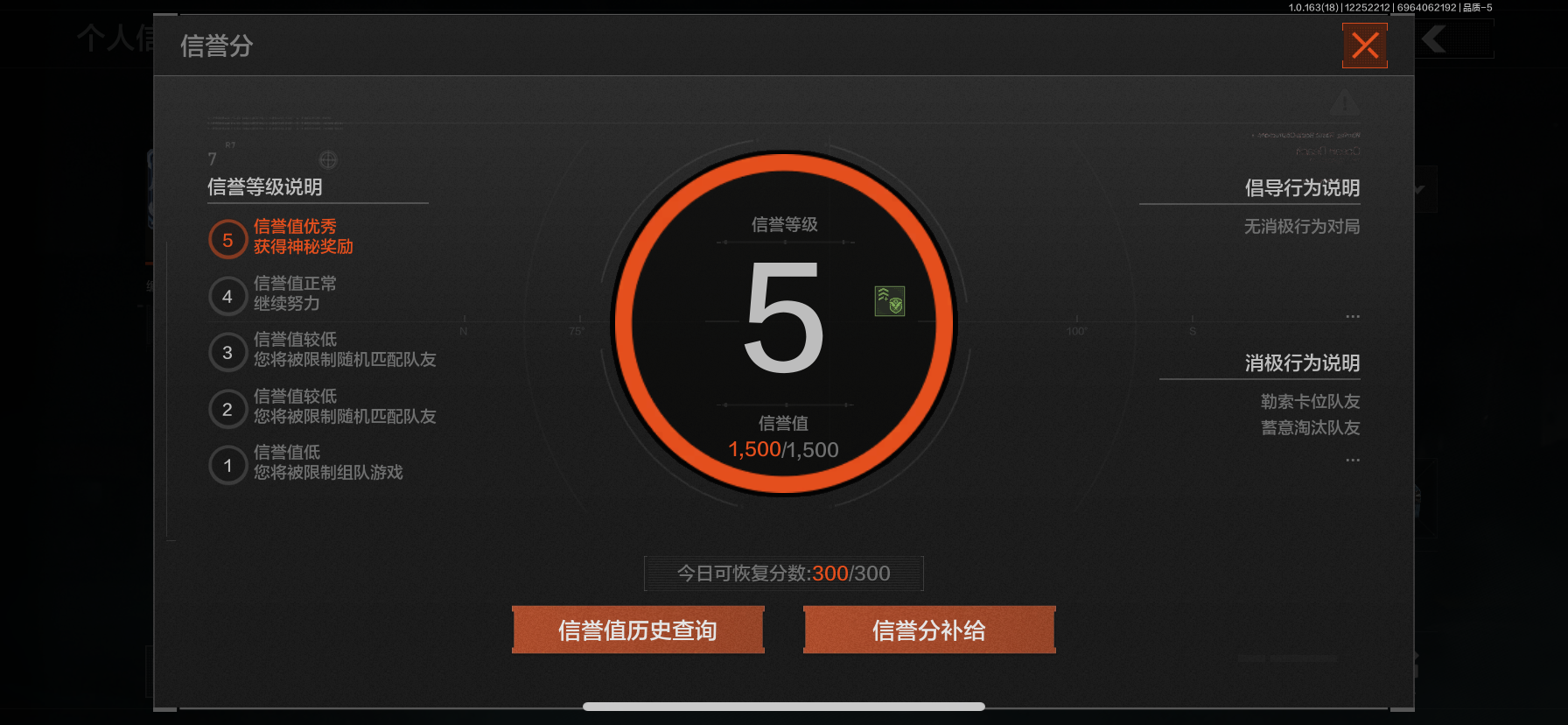 AQQM321032暗区突围账号详情图13