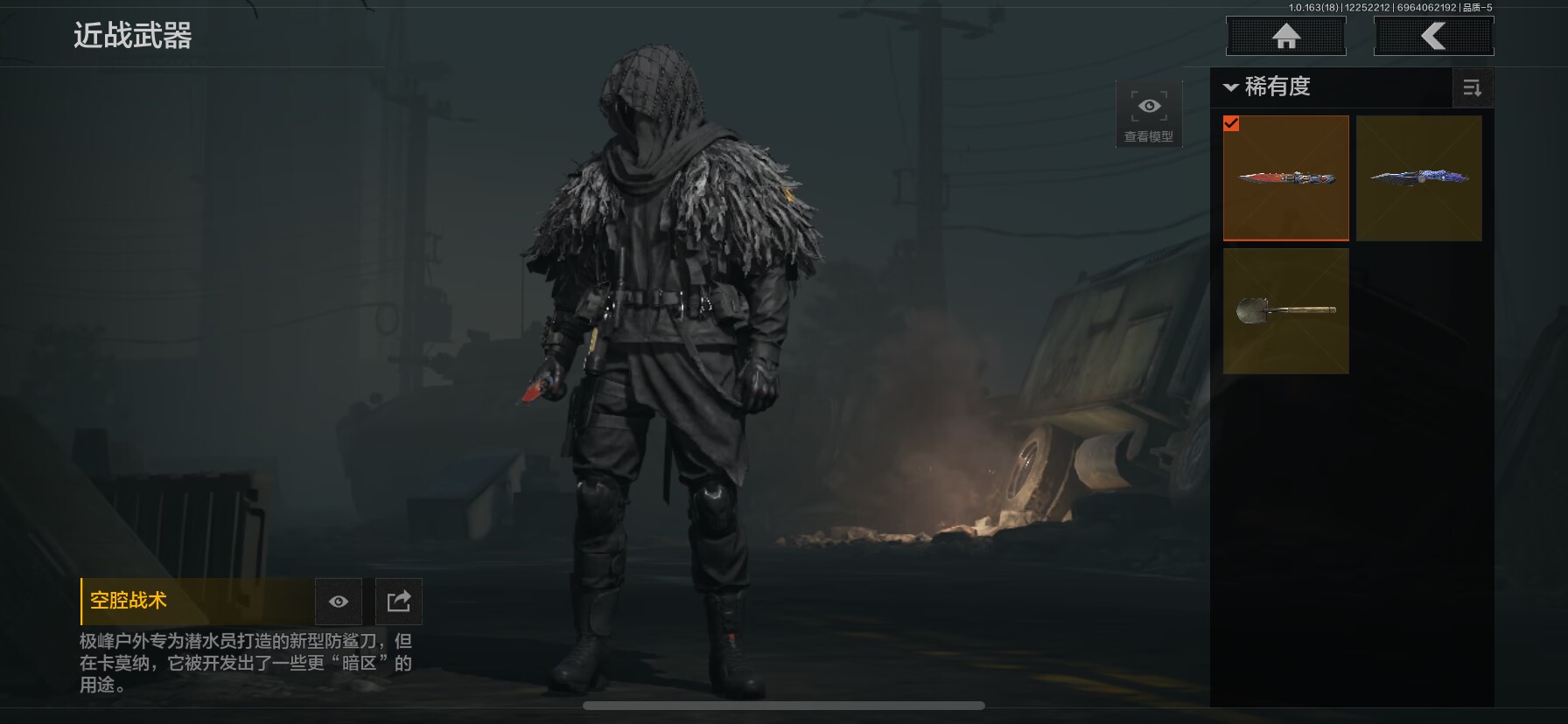 AQQM321032暗区突围账号详情图5