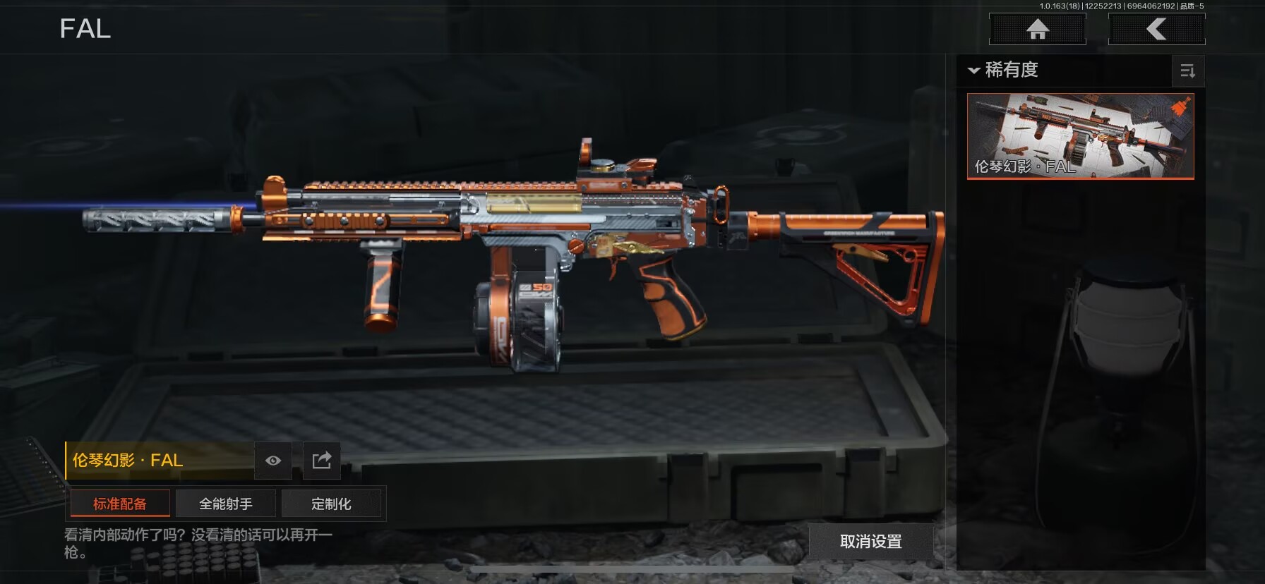 AQQM321032暗区突围账号详情图10