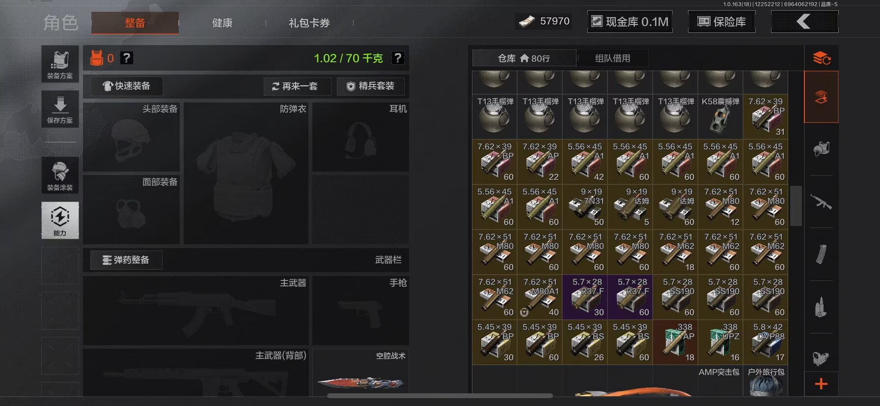 AQQM321032暗区突围账号详情图14