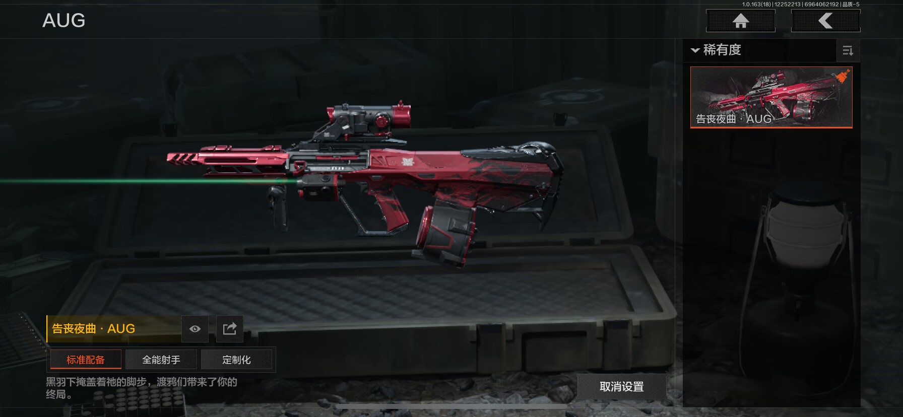 AQQM321032暗区突围账号详情图7