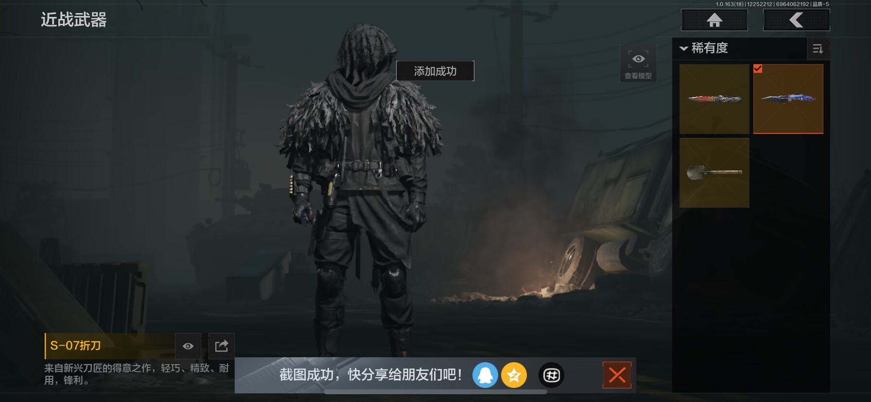 AQQM321032暗区突围账号详情图4