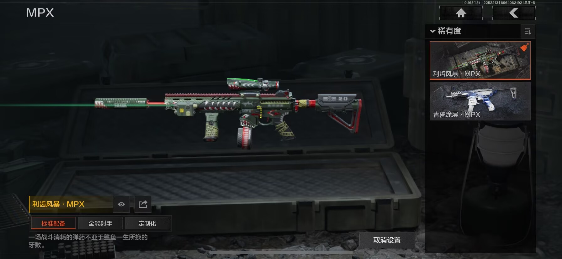 AQQM321032暗区突围账号详情图9