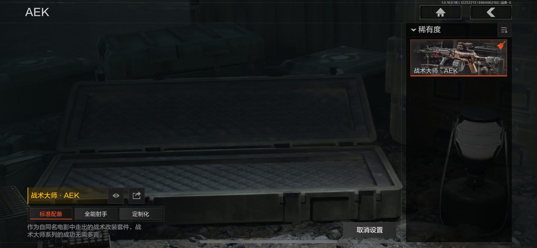 AQQM321032暗区突围账号详情图8