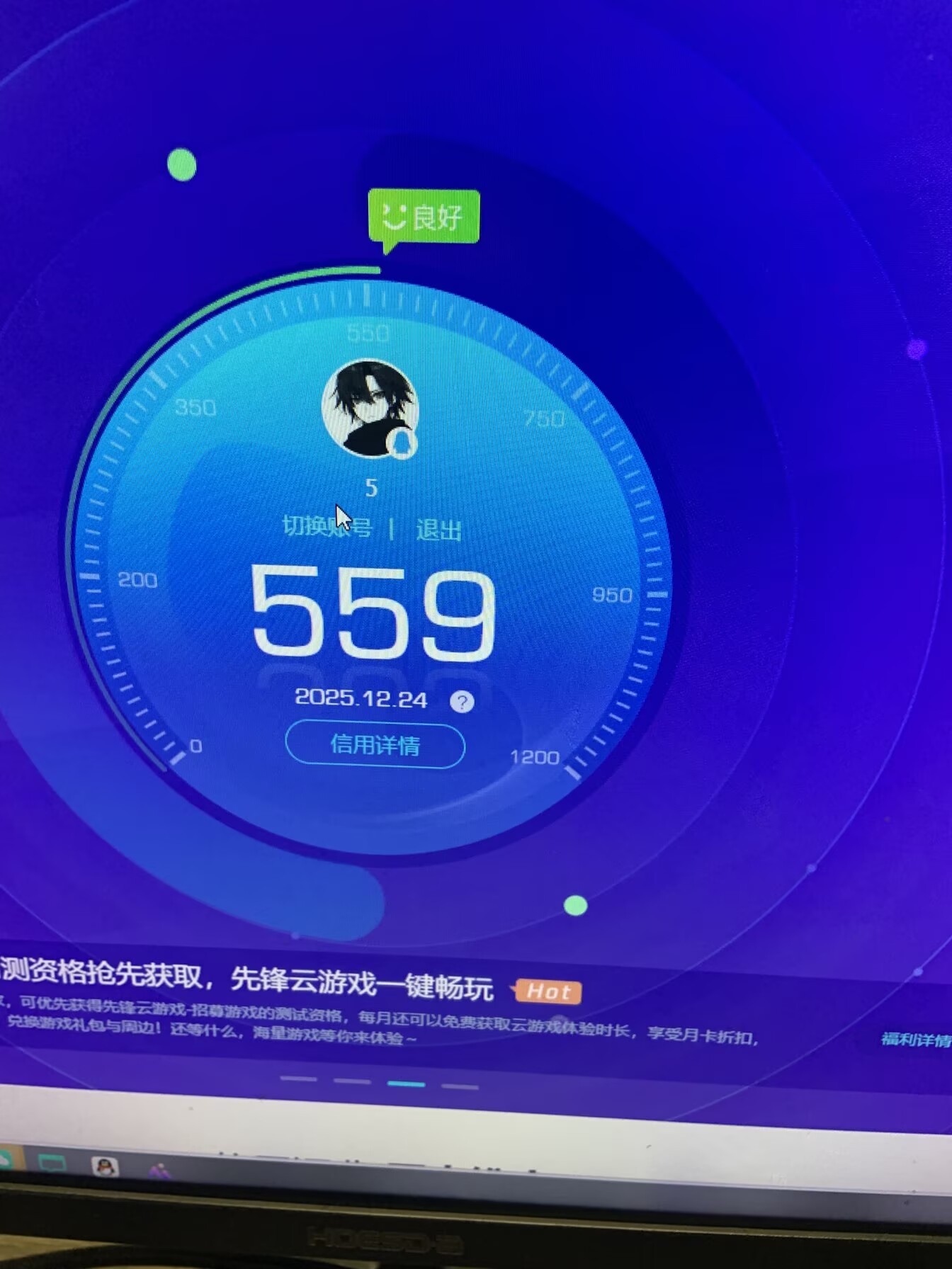 AQQM321032暗区突围账号详情图16