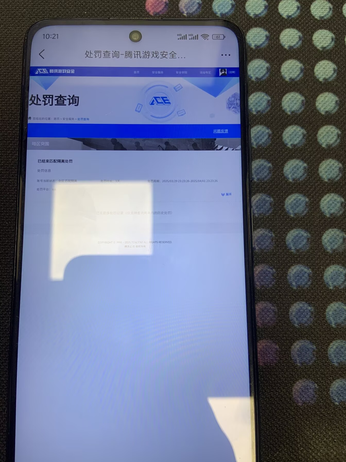 AQQM321032暗区突围账号详情图17