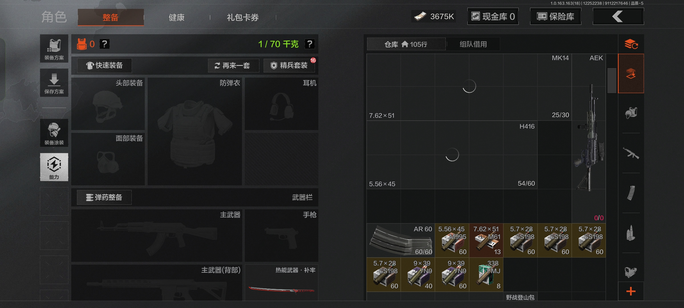 AQQM321031暗区突围账号详情图7