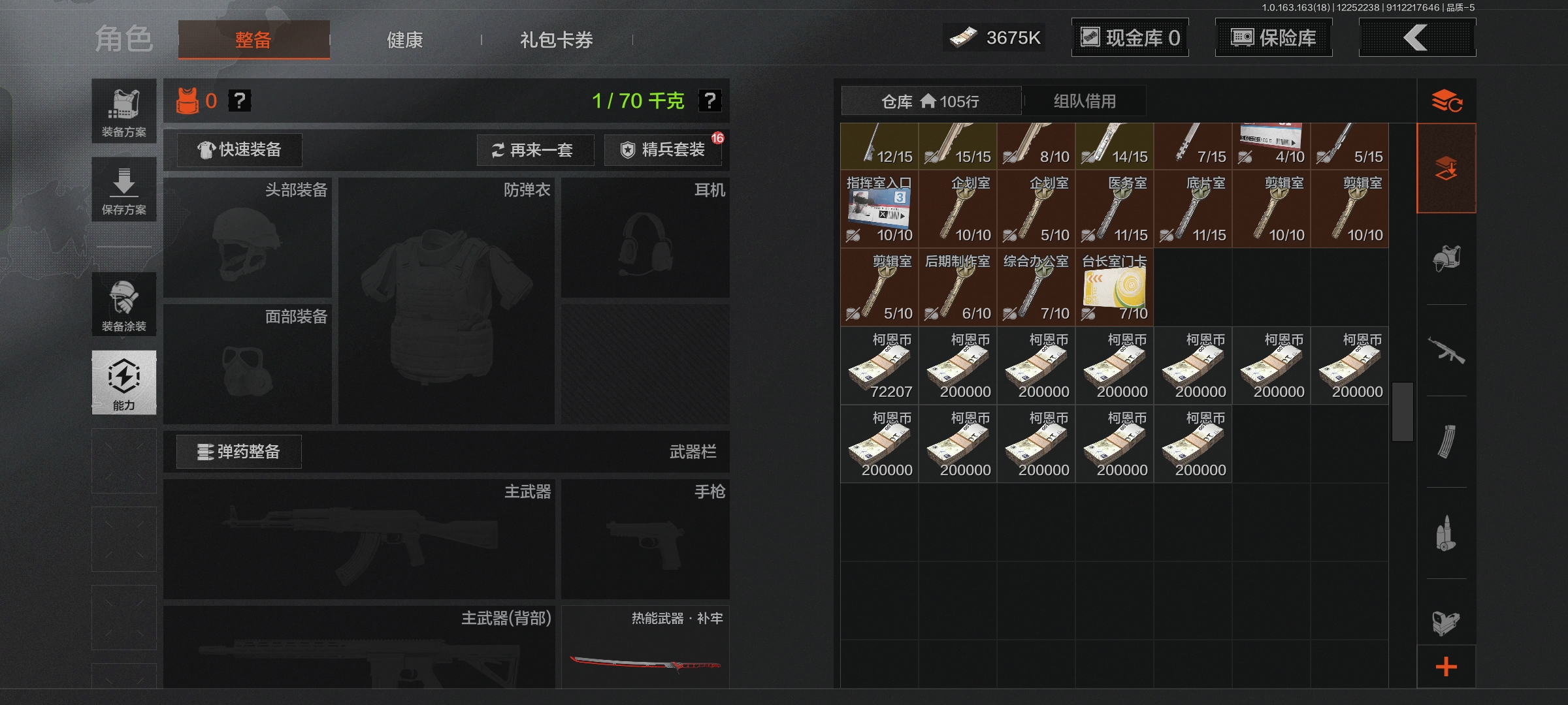 AQQM321031暗区突围账号详情图8