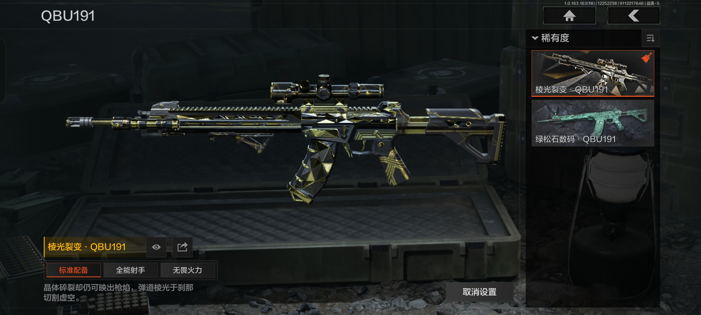 AQQM321031暗区突围账号详情图5