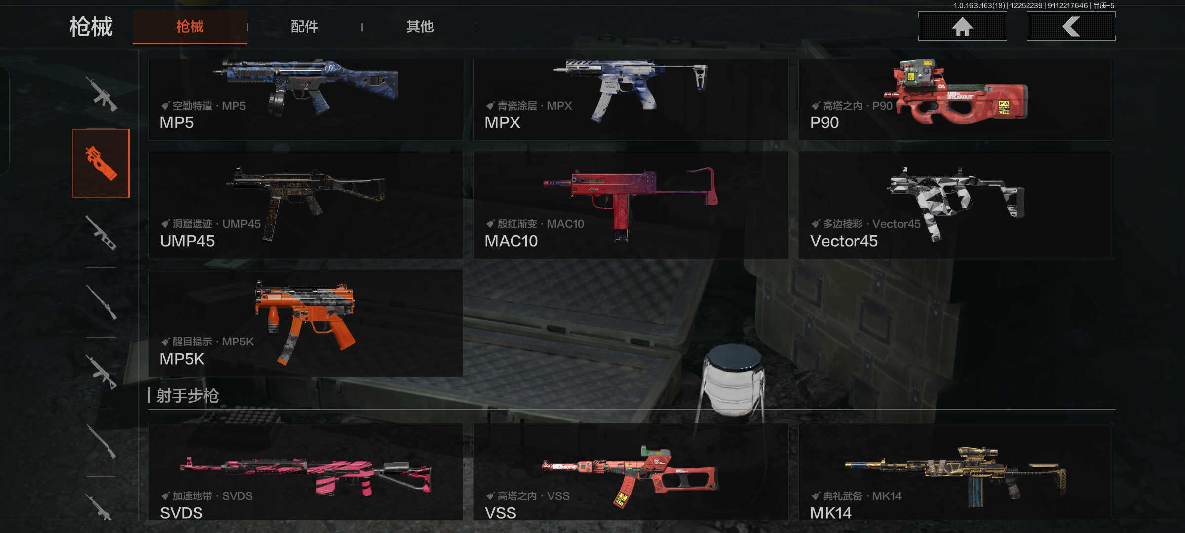 AQQM321031暗区突围账号详情图10