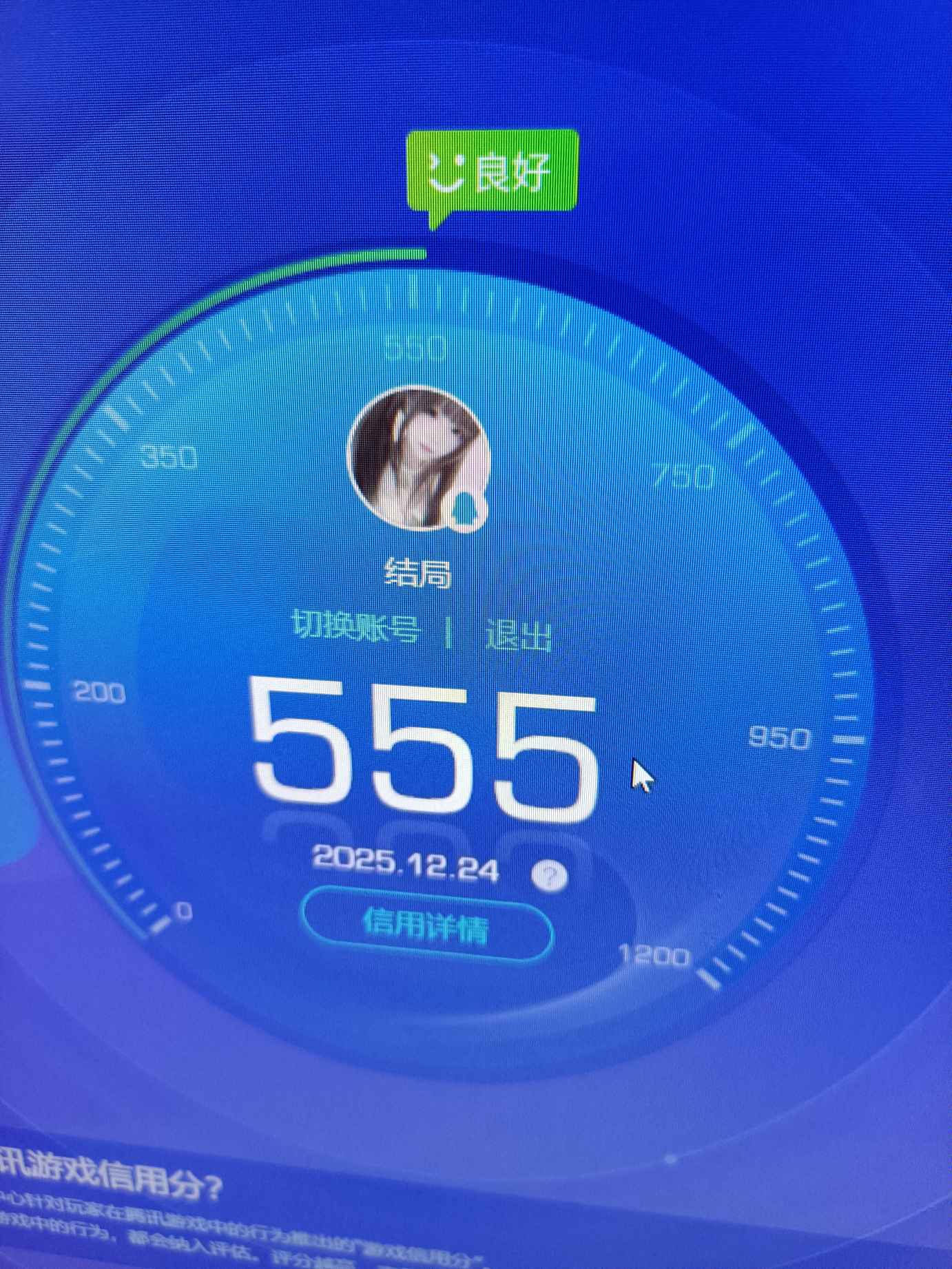 AQQM321031暗区突围账号详情图13