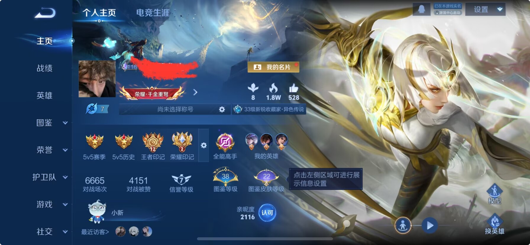 王者荣耀账号苹果QQDSW2593【v5 9传说1星传说 未来机甲 李逍遥】苹果Q-165皮肤-125英雄 【传说皮肤】