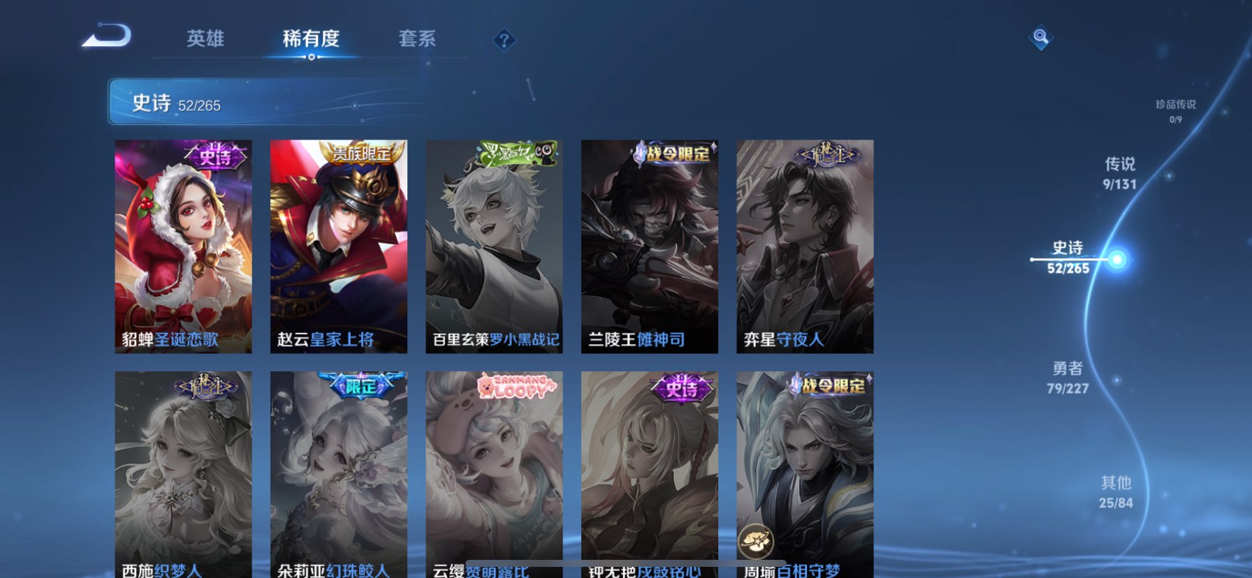 WZQM3472235王者荣耀账号详情图4