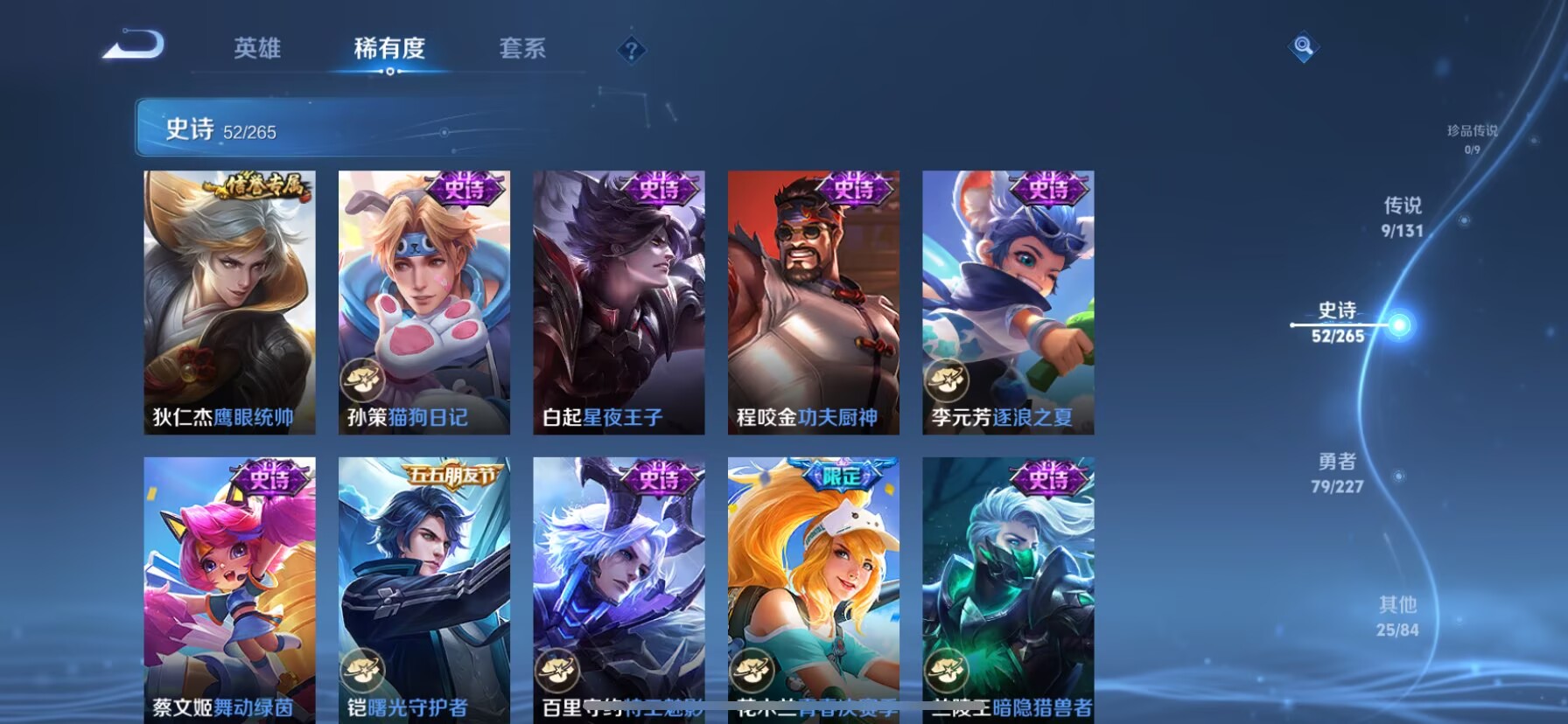 WZQM3472235王者荣耀账号详情图5