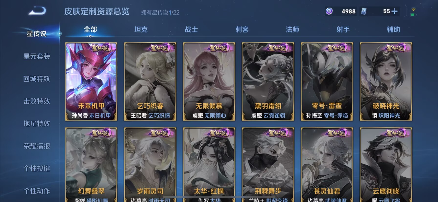 WZQM3472235王者荣耀账号详情图6