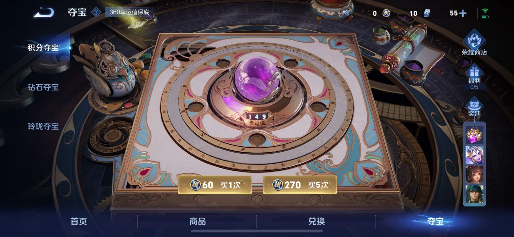 WZQM3472235王者荣耀账号详情图8