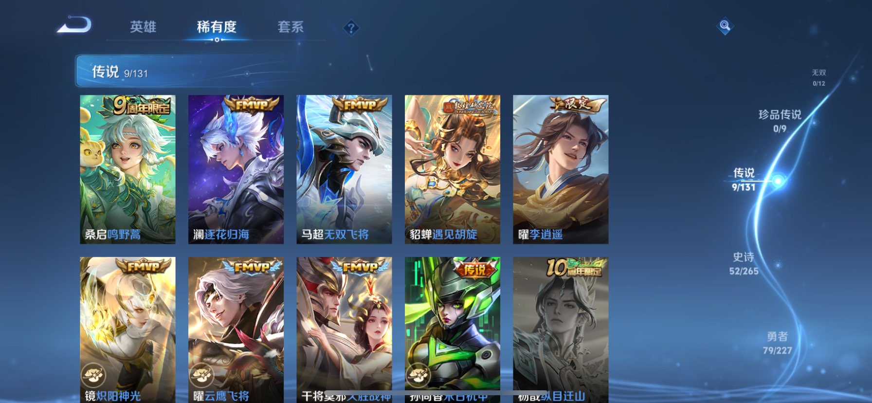 WZQM3472235王者荣耀账号详情图10