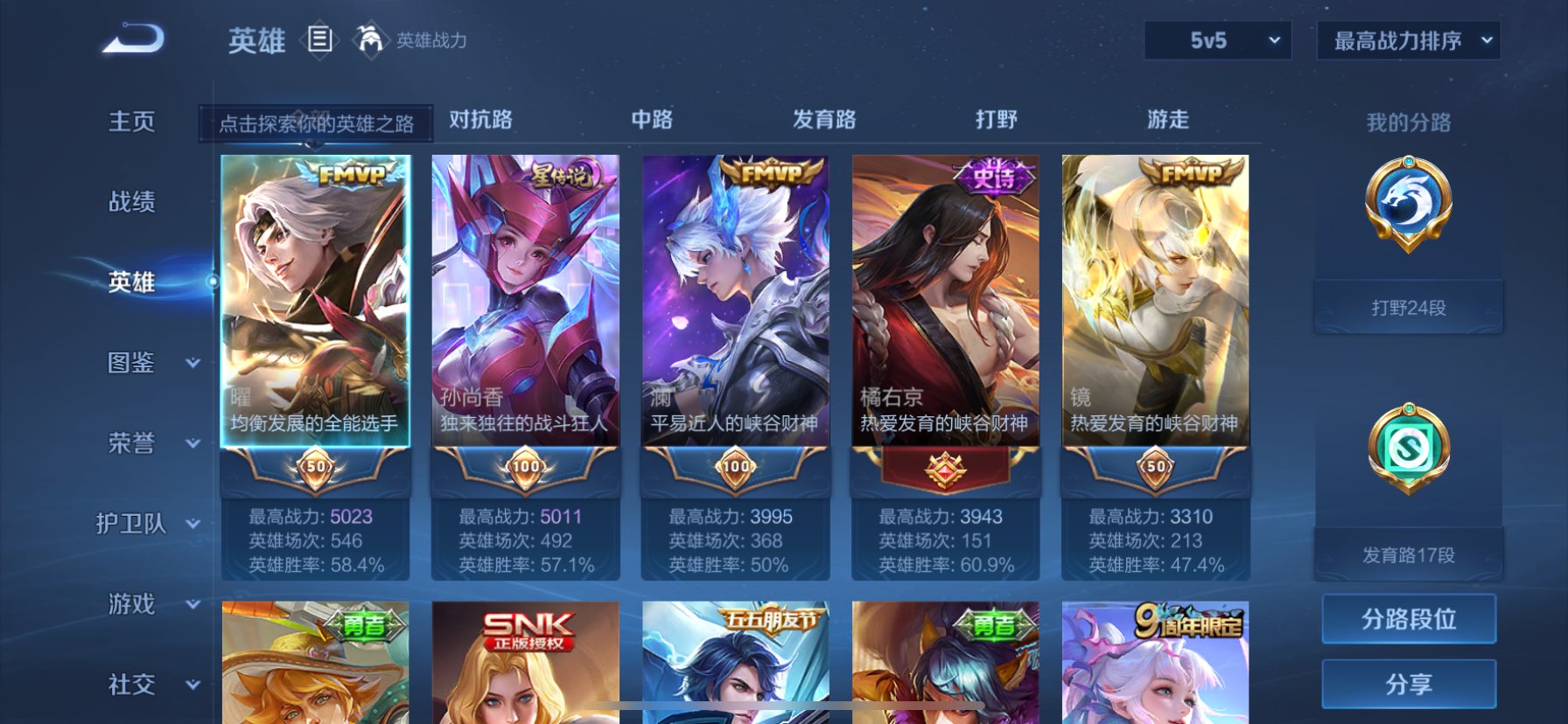 WZQM3472235王者荣耀账号详情图12