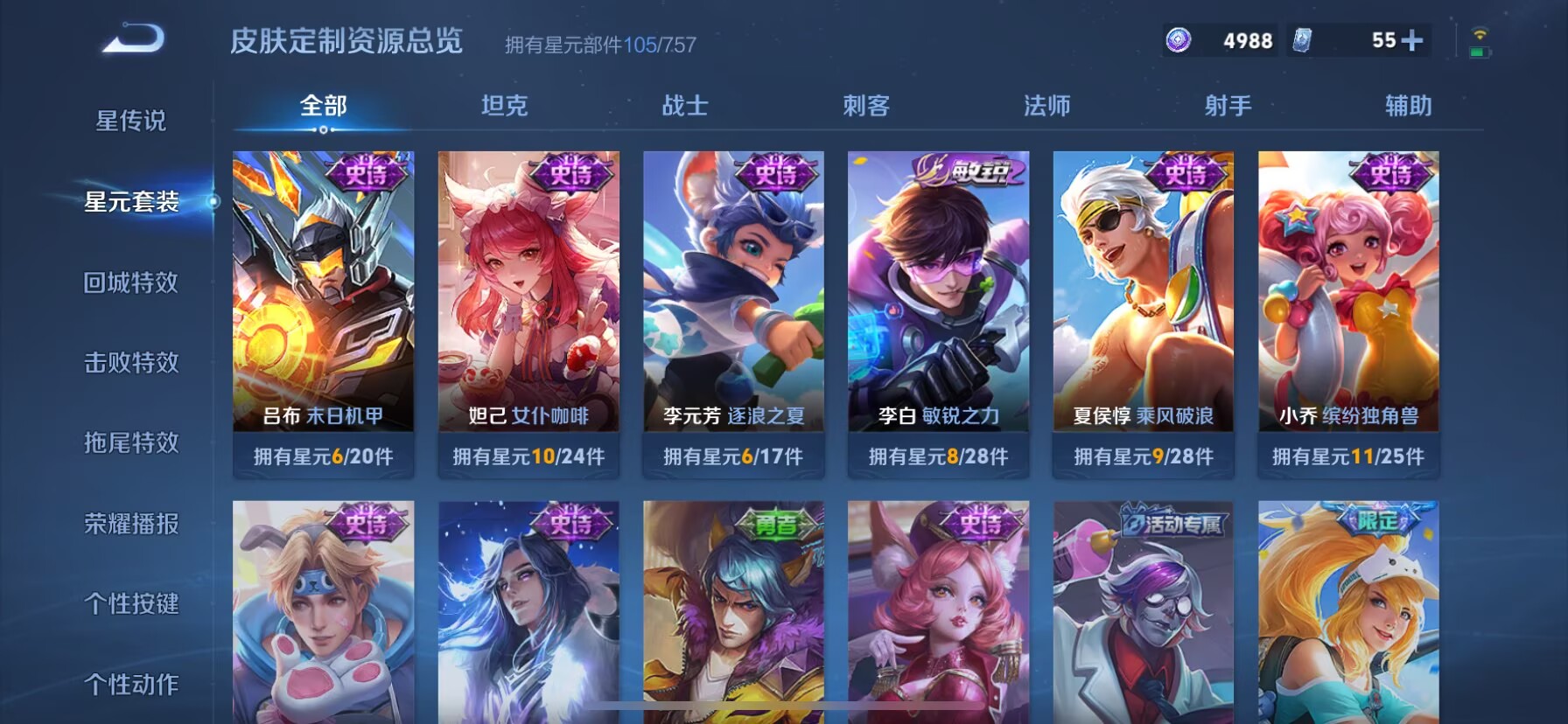 WZQM3472235王者荣耀账号详情图13