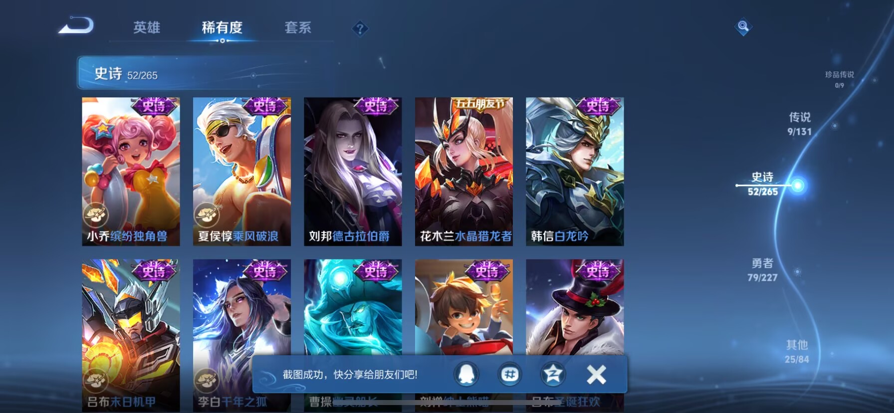 WZQM3472235王者荣耀账号详情图15