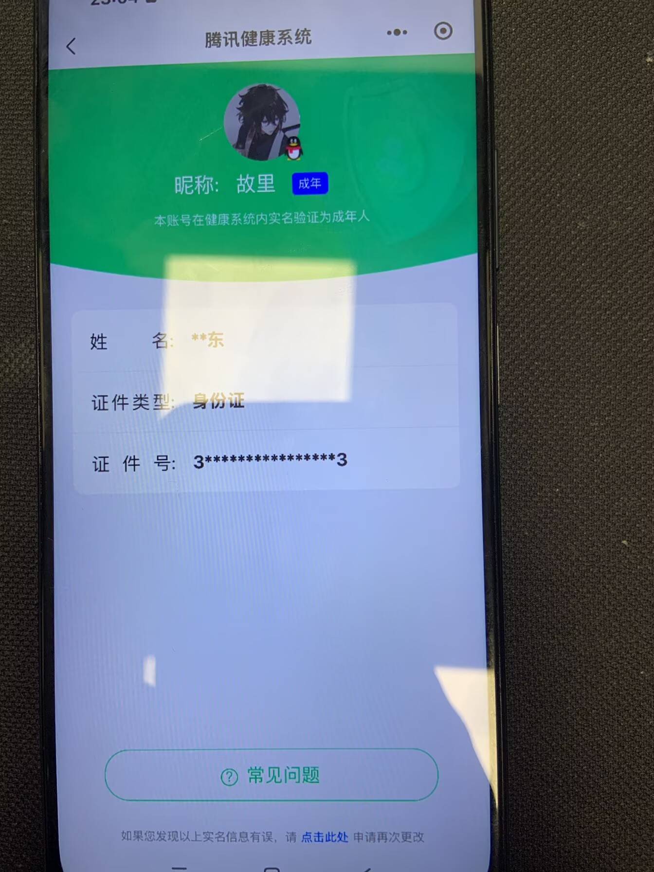 WZQM3472235王者荣耀账号详情图18