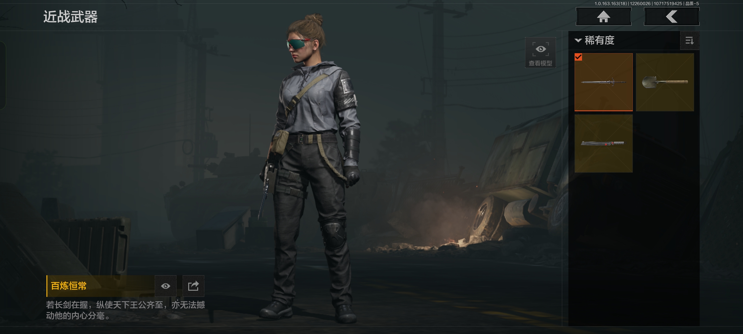 AQQM321029暗区突围账号详情图7