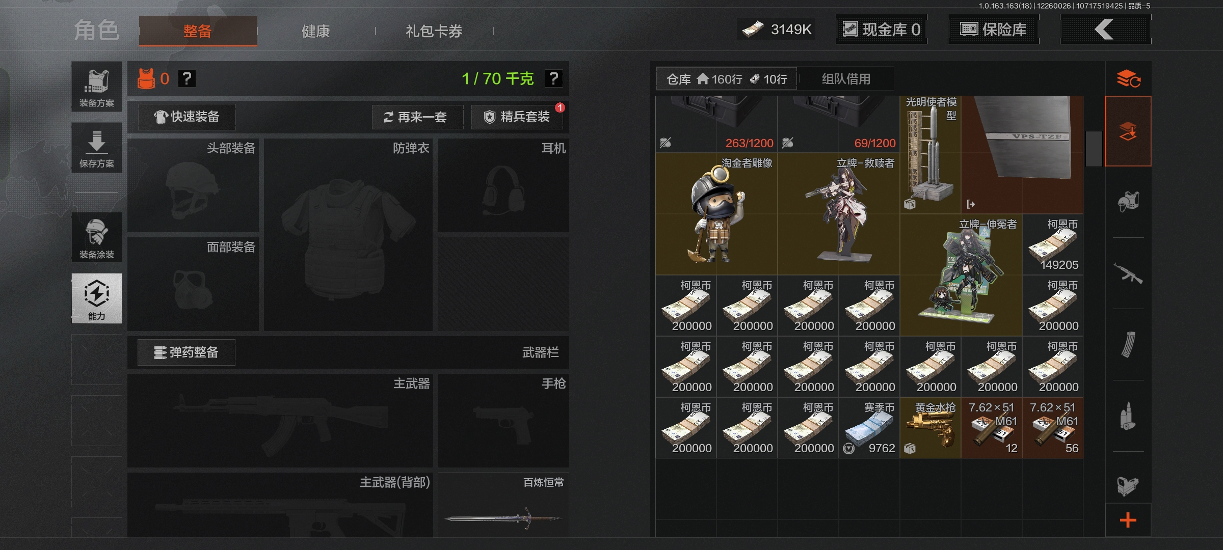 AQQM321029暗区突围账号详情图6