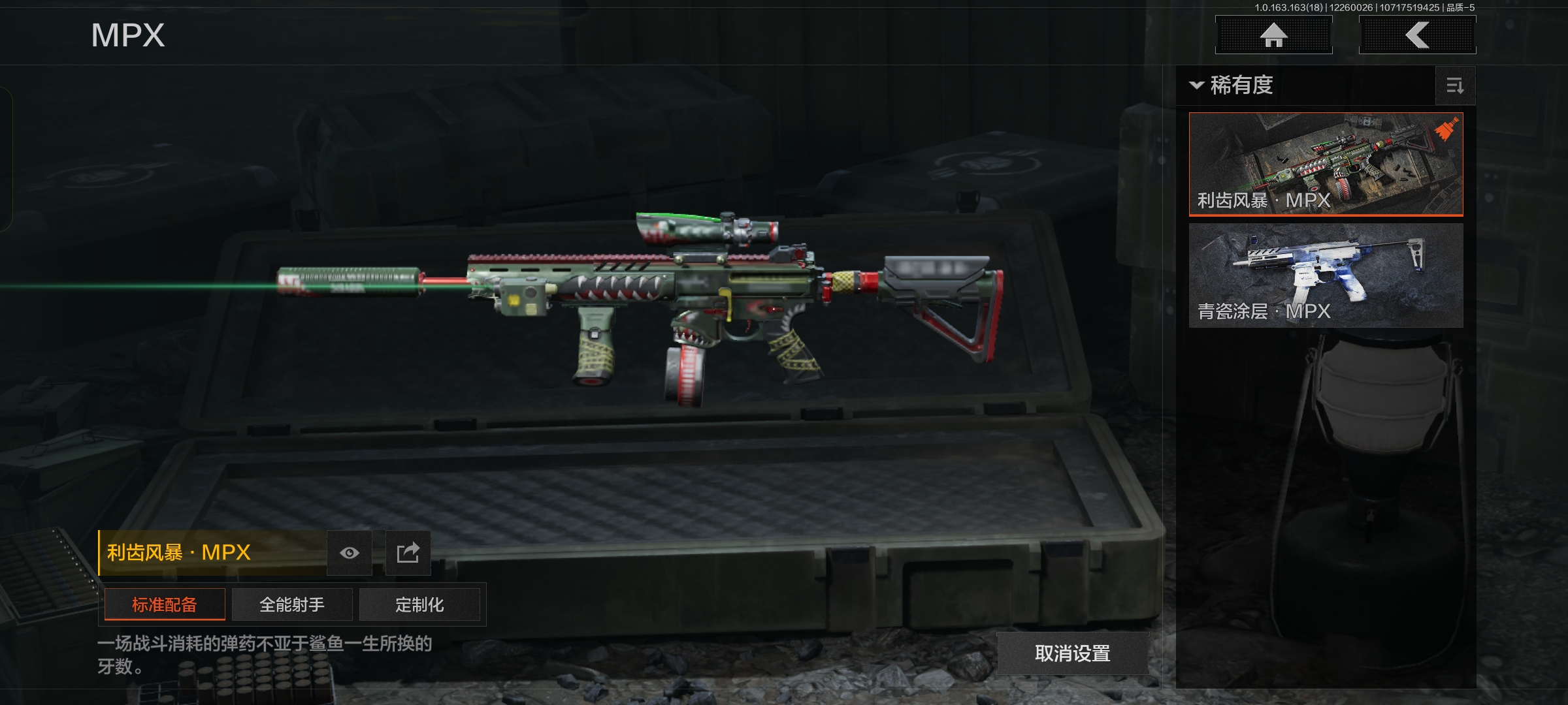 AQQM321029暗区突围账号详情图9