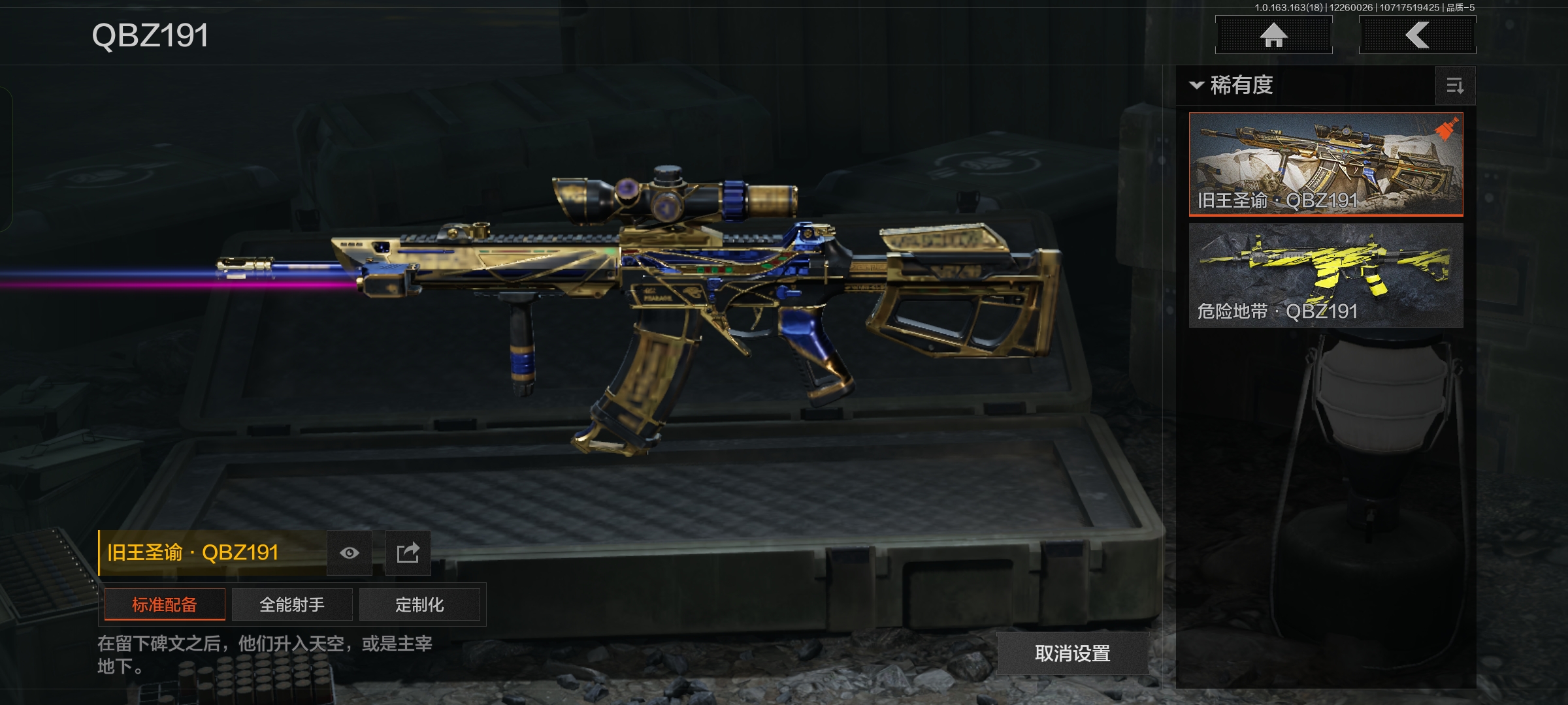 AQQM321029暗区突围账号详情图8