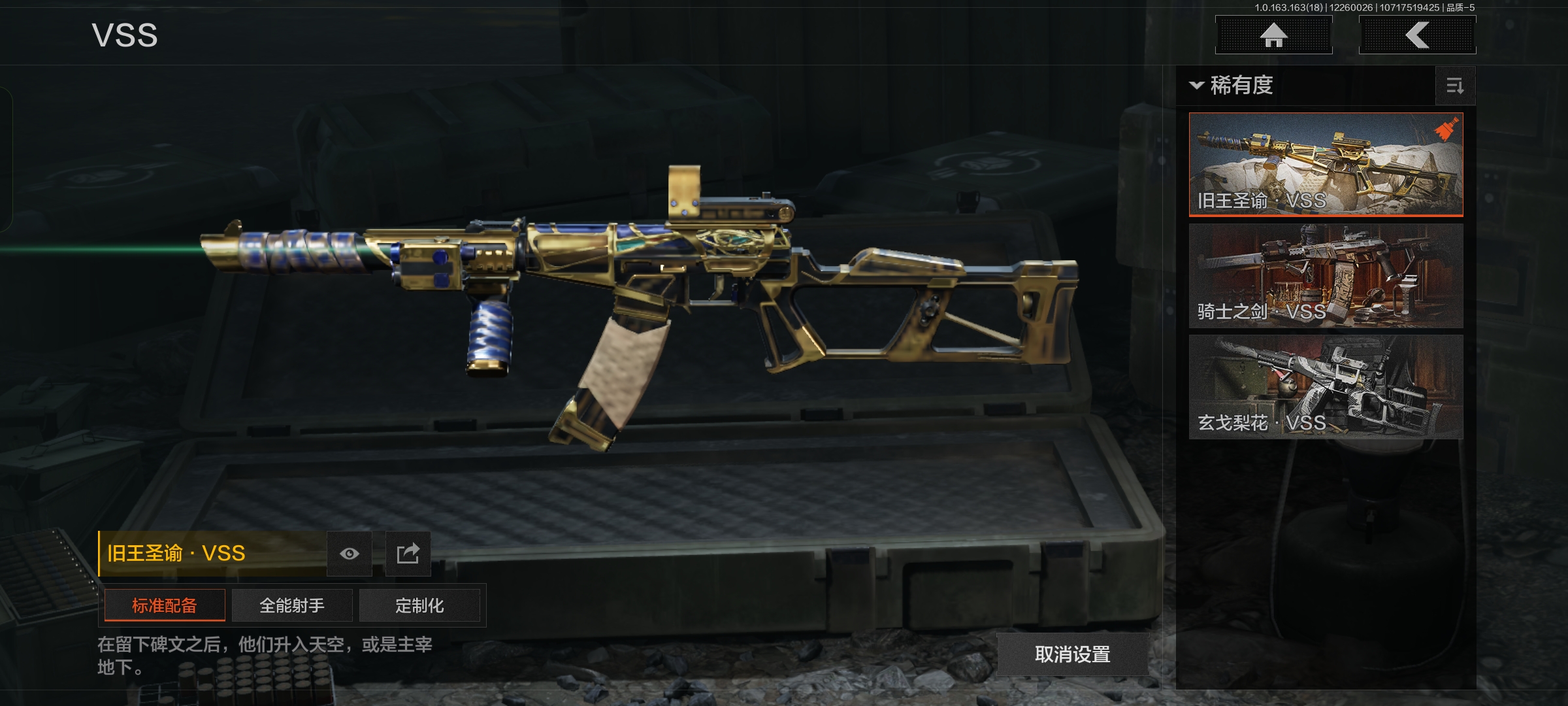 AQQM321029暗区突围账号详情图10